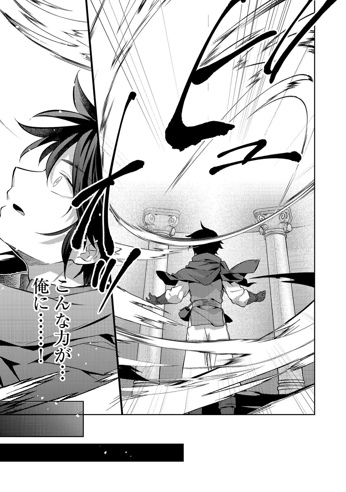 2-dome no Jinsei, to Omottara, Jitsu wa 3-dome Datta. - Rekishi Chishiki to Naisei Doryoku de Fukou na Rekishi no Kaihen ni Idomimasu Chapter 17 9ページ