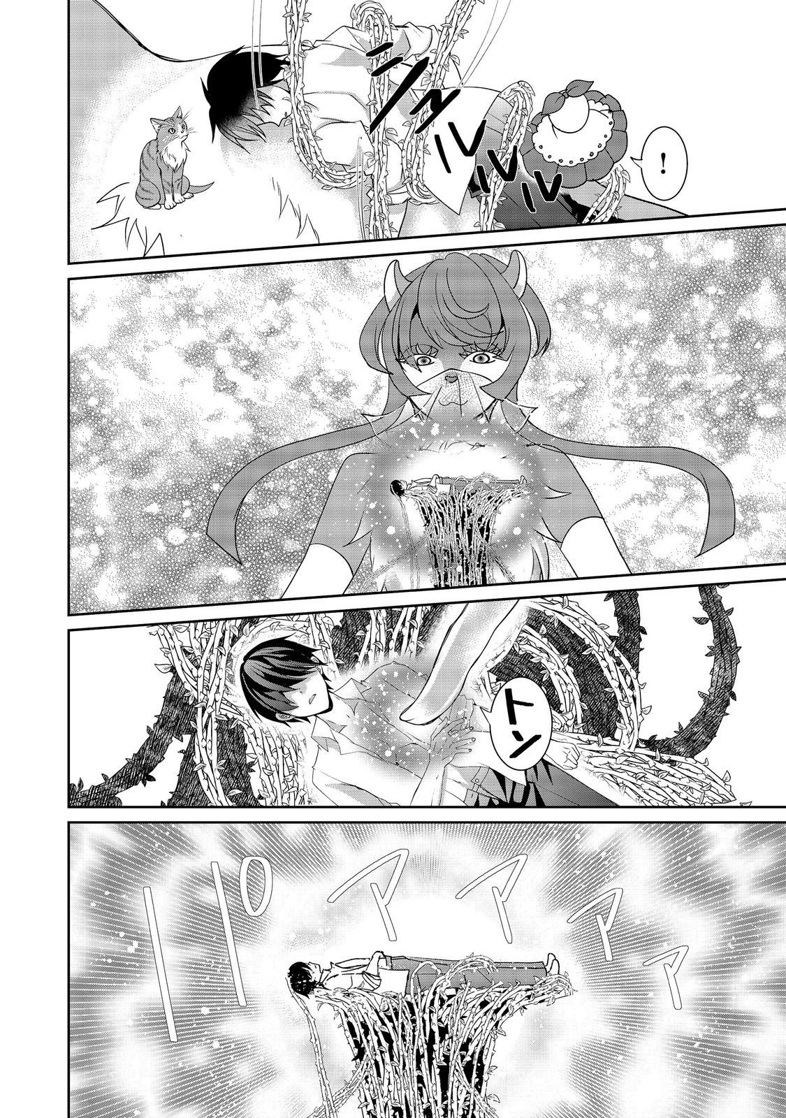 Chiisa na Fenrir to Dekkai Dungeon Chapter 5 14ページ