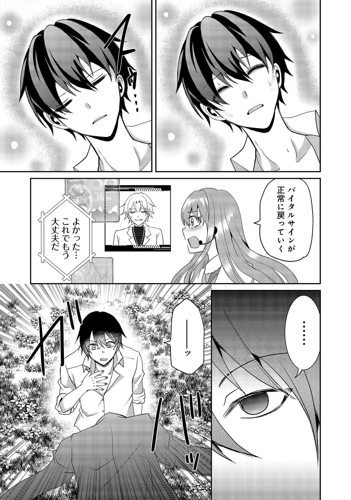 Chiisa na Fenrir to Dekkai Dungeon Chapter 5 15ページ