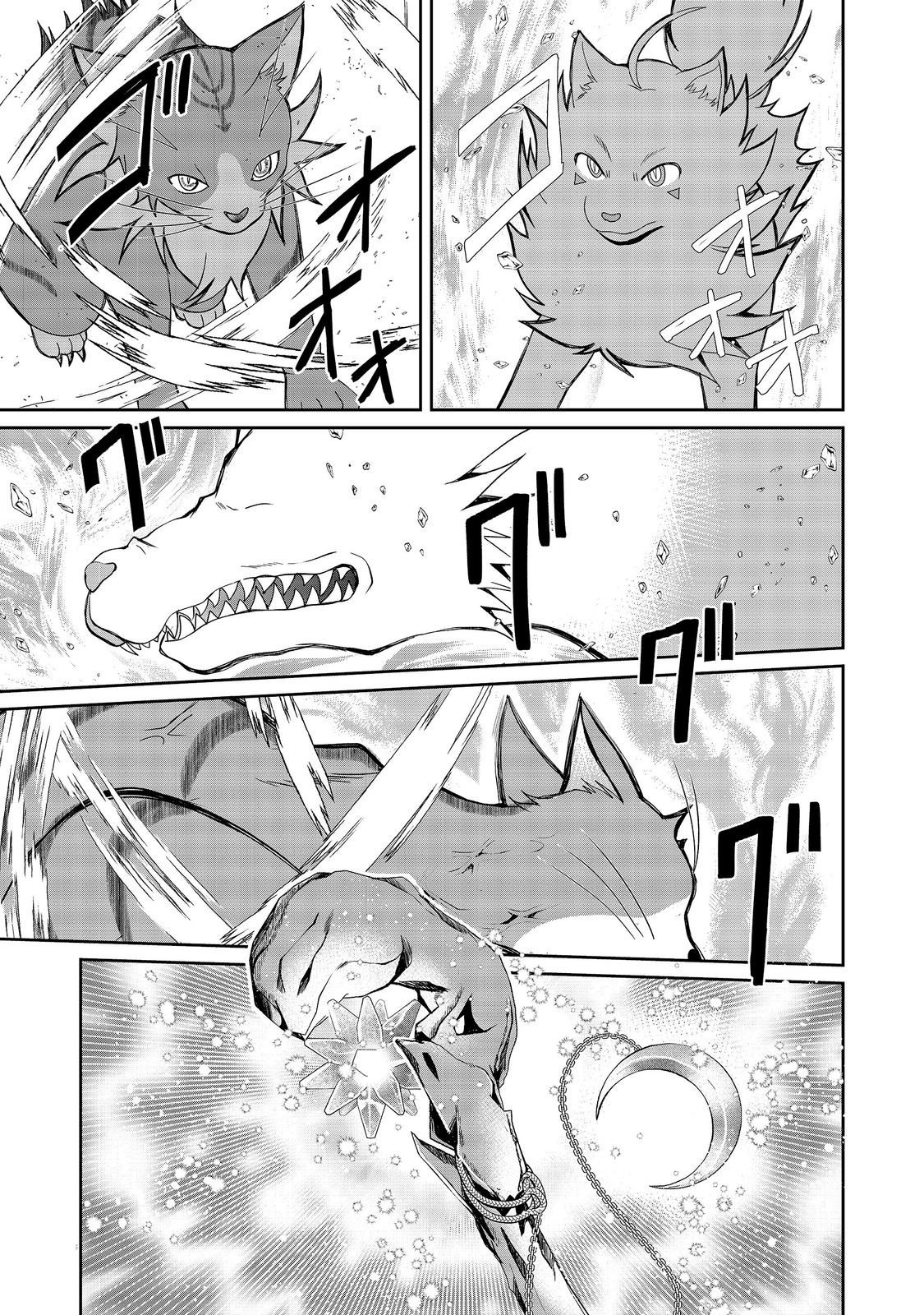 Chiisa na Fenrir to Dekkai Dungeon Chapter 5 29ページ