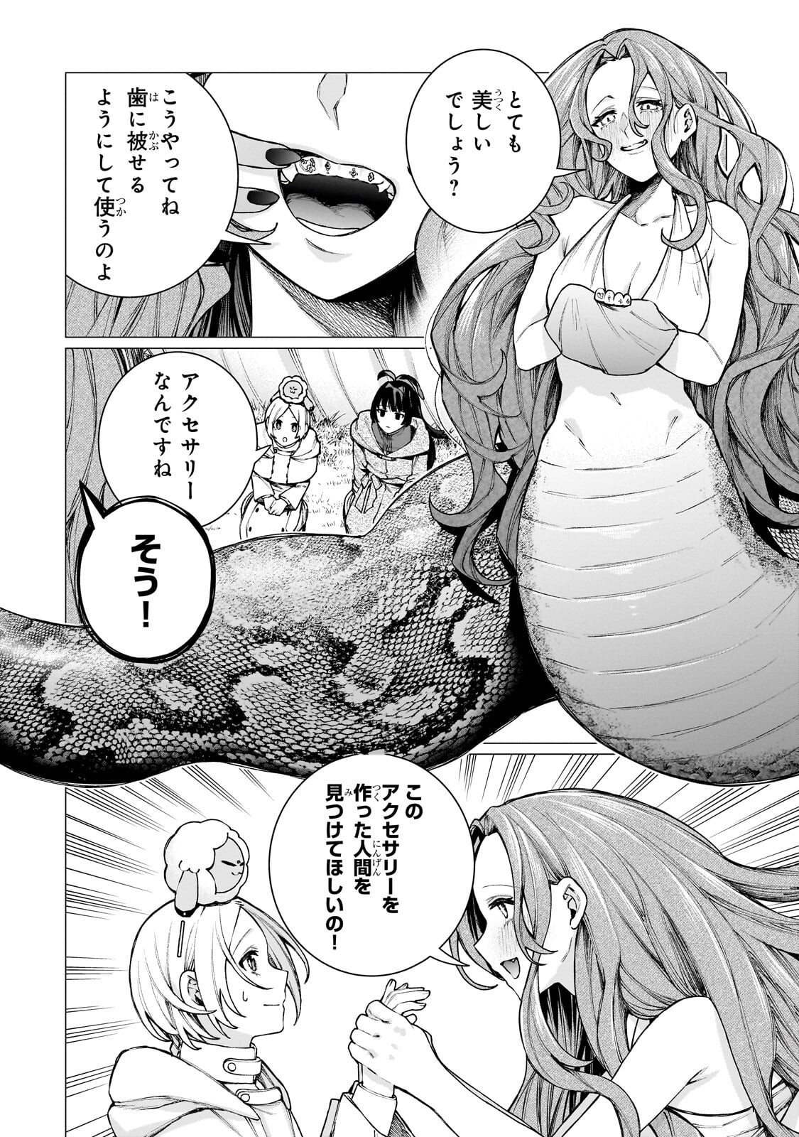 Ishuoku Renai Soudanjo! Chapter 4.1 2ページ