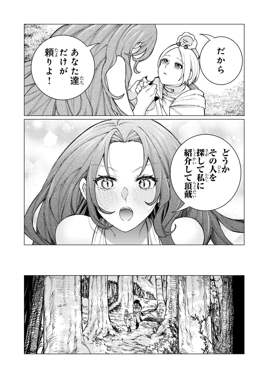 Ishuoku Renai Soudanjo! Chapter 4.1 11ページ