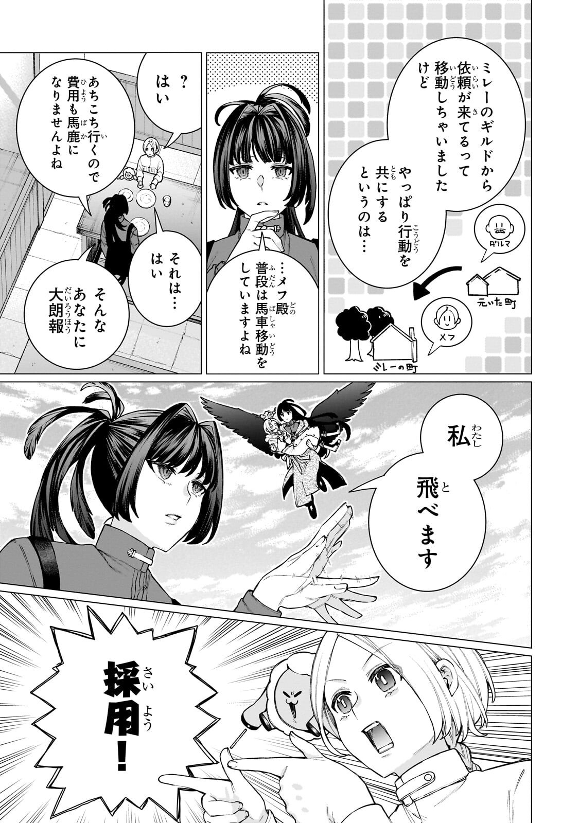 Ishuoku Renai Soudanjo! Chapter 4.1 5ページ