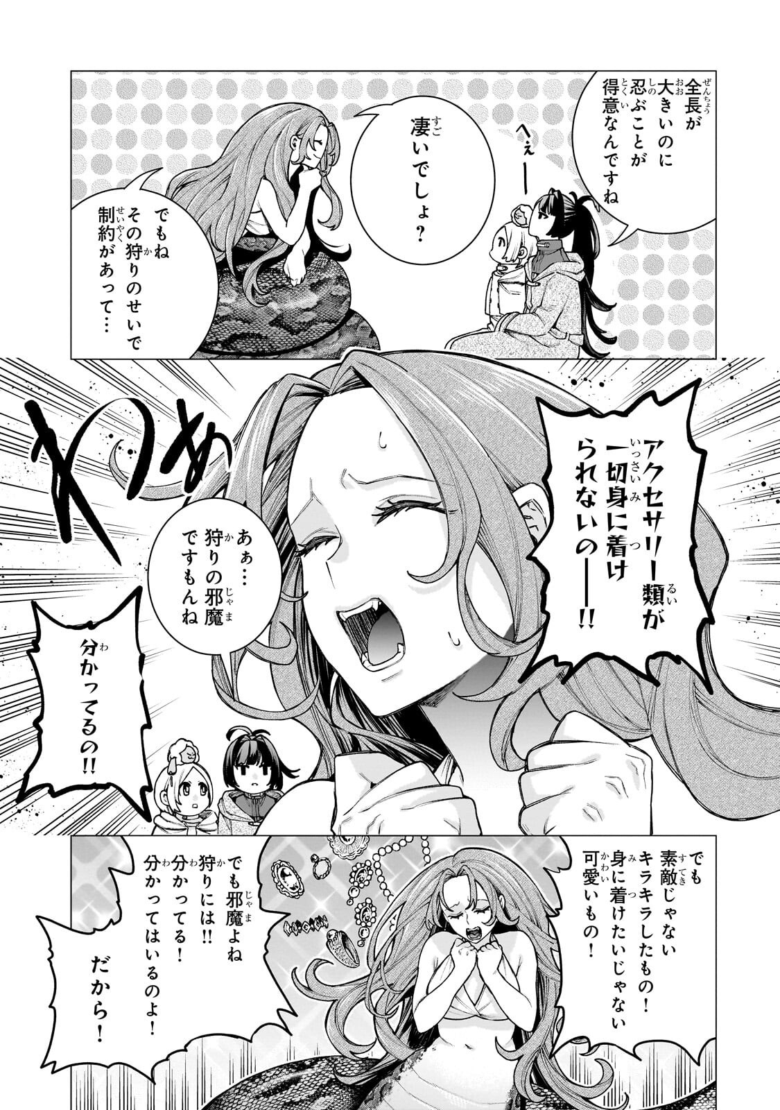 Ishuoku Renai Soudanjo! Chapter 4.1 7ページ