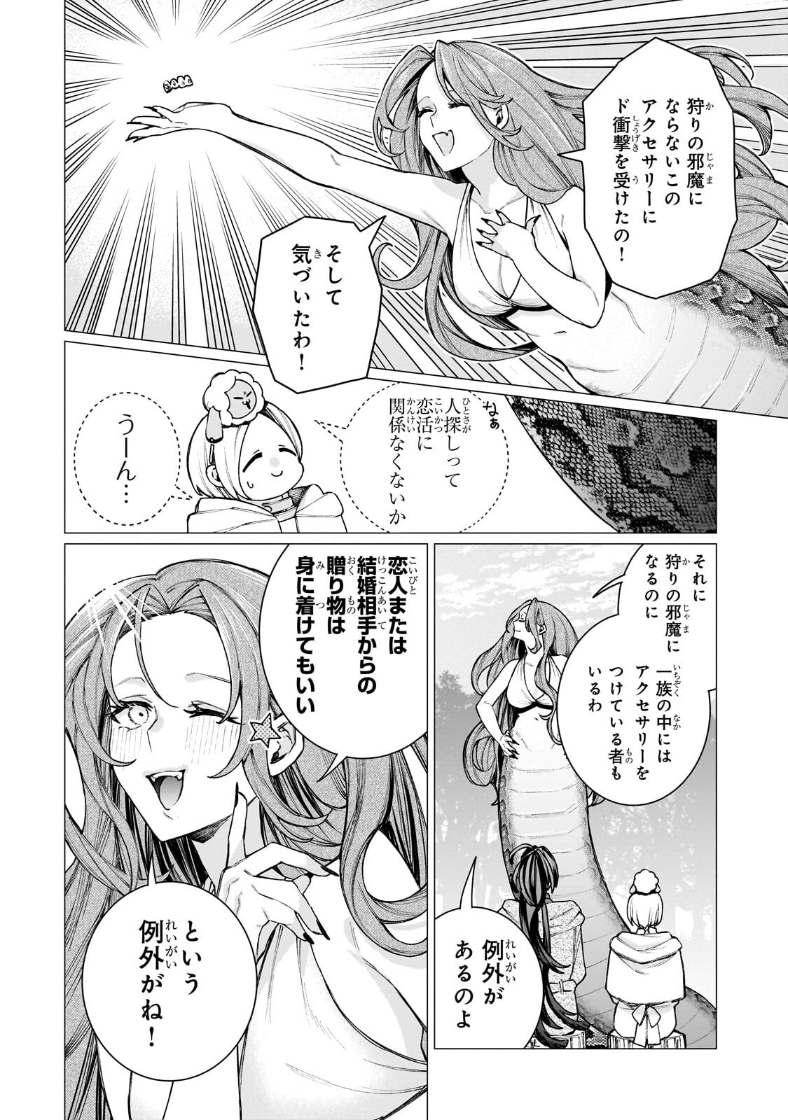 Ishuoku Renai Soudanjo! Chapter 4.1 8ページ