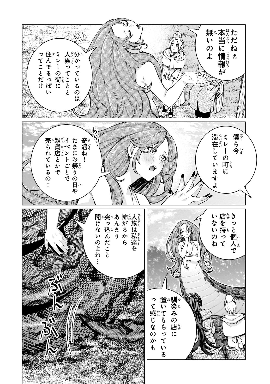 Ishuoku Renai Soudanjo! Chapter 4.1 10ページ