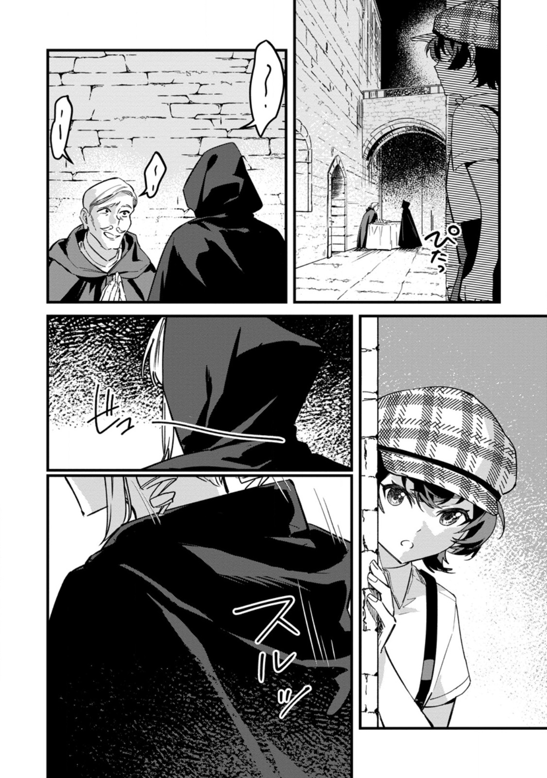 Akuyaku Reijou tte no wa Kou Yaru no yo Chapter 7.1 6ページ