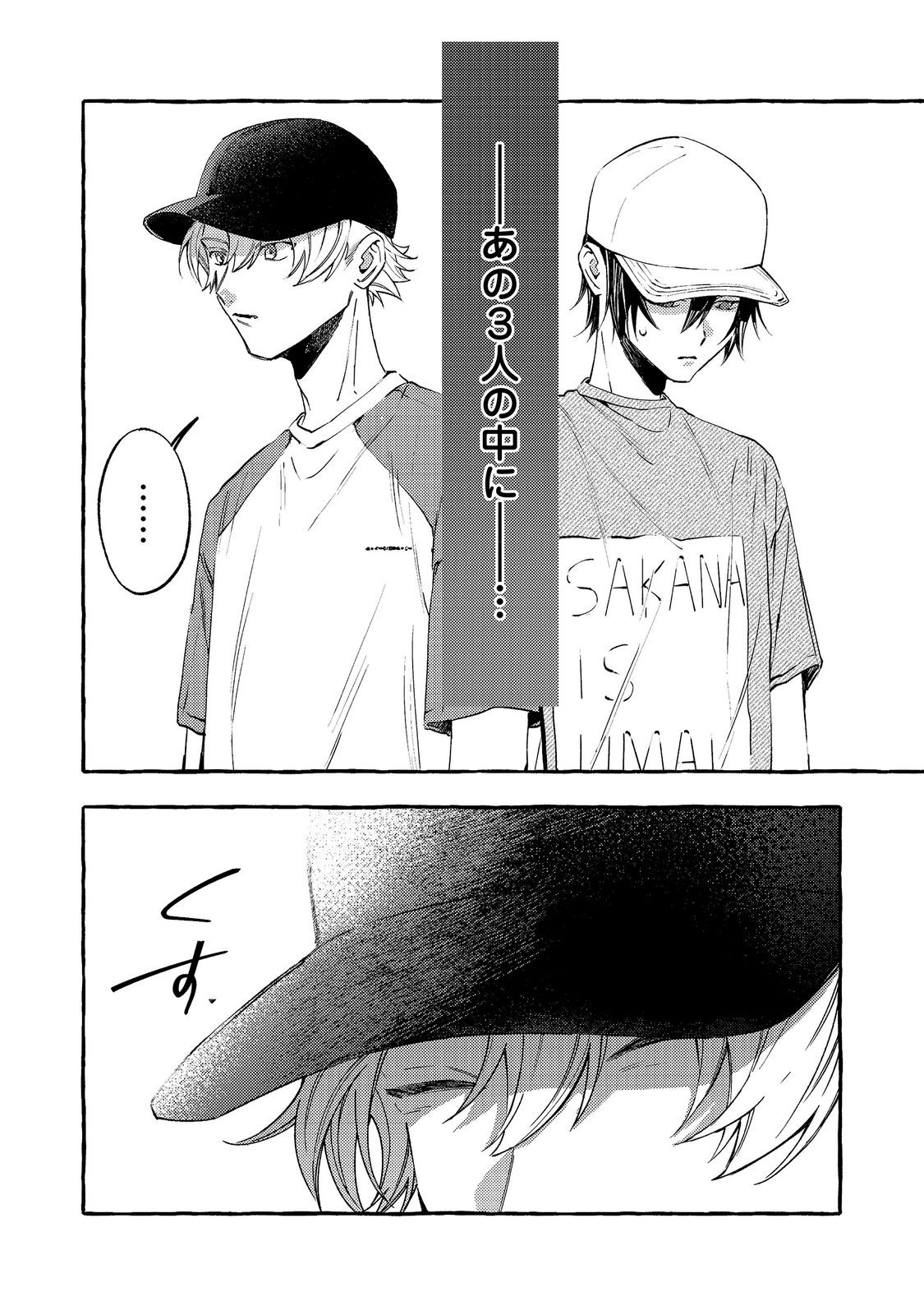 Gakuen no Madonna no Watanabe-san ga, Nazeka Maishuu Youtei wo Kiite kuru Chapter 13.1 2ページ