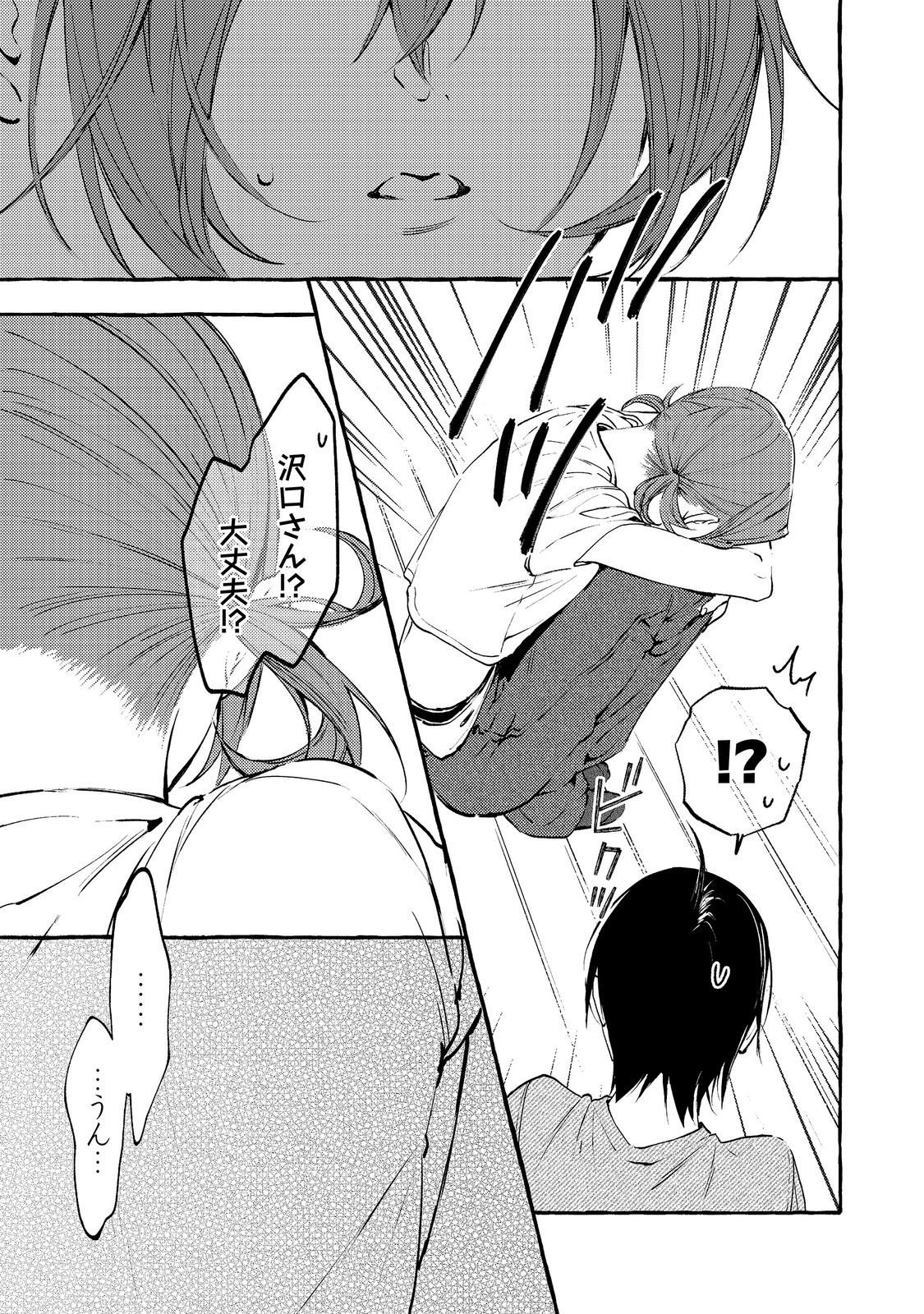 Gakuen no Madonna no Watanabe-san ga, Nazeka Maishuu Youtei wo Kiite kuru Chapter 13.1 13ページ