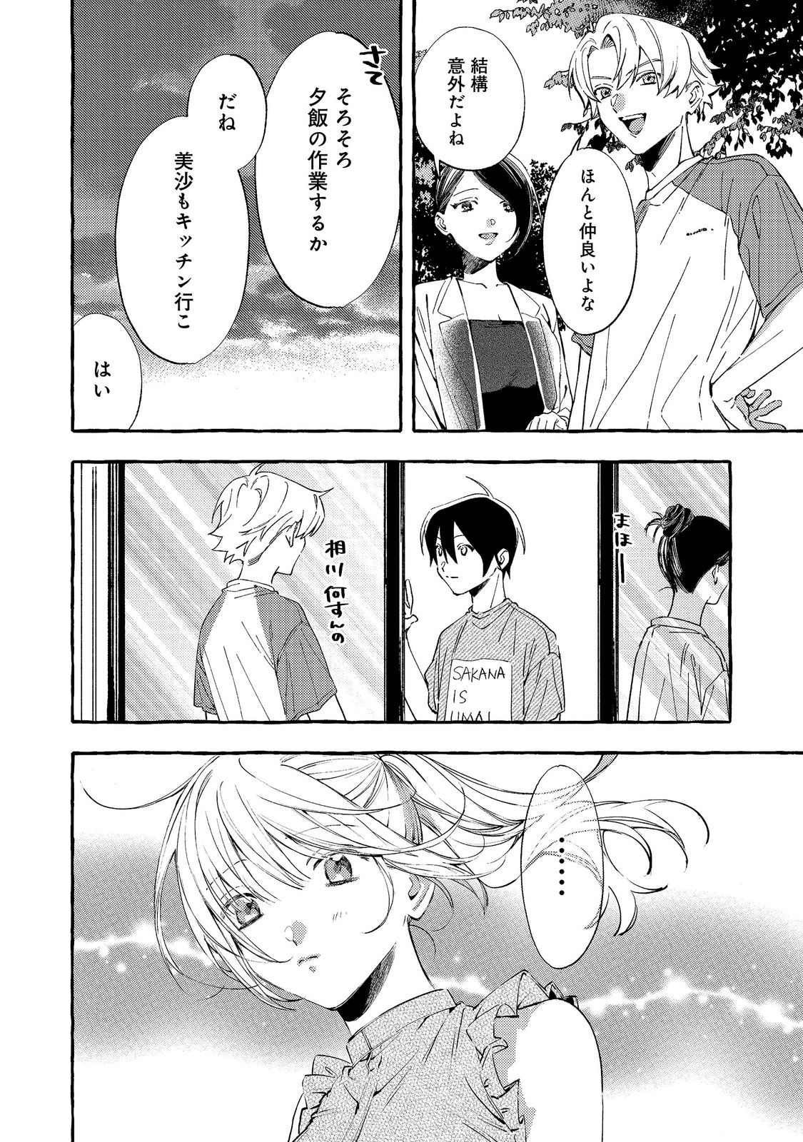 Gakuen no Madonna no Watanabe-san ga, Nazeka Maishuu Youtei wo Kiite kuru Chapter 13.1 16ページ