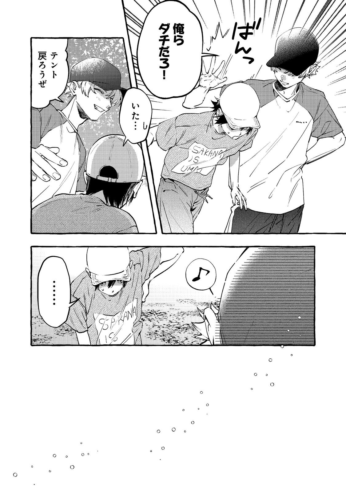 Gakuen no Madonna no Watanabe-san ga, Nazeka Maishuu Youtei wo Kiite kuru Chapter 13.1 4ページ