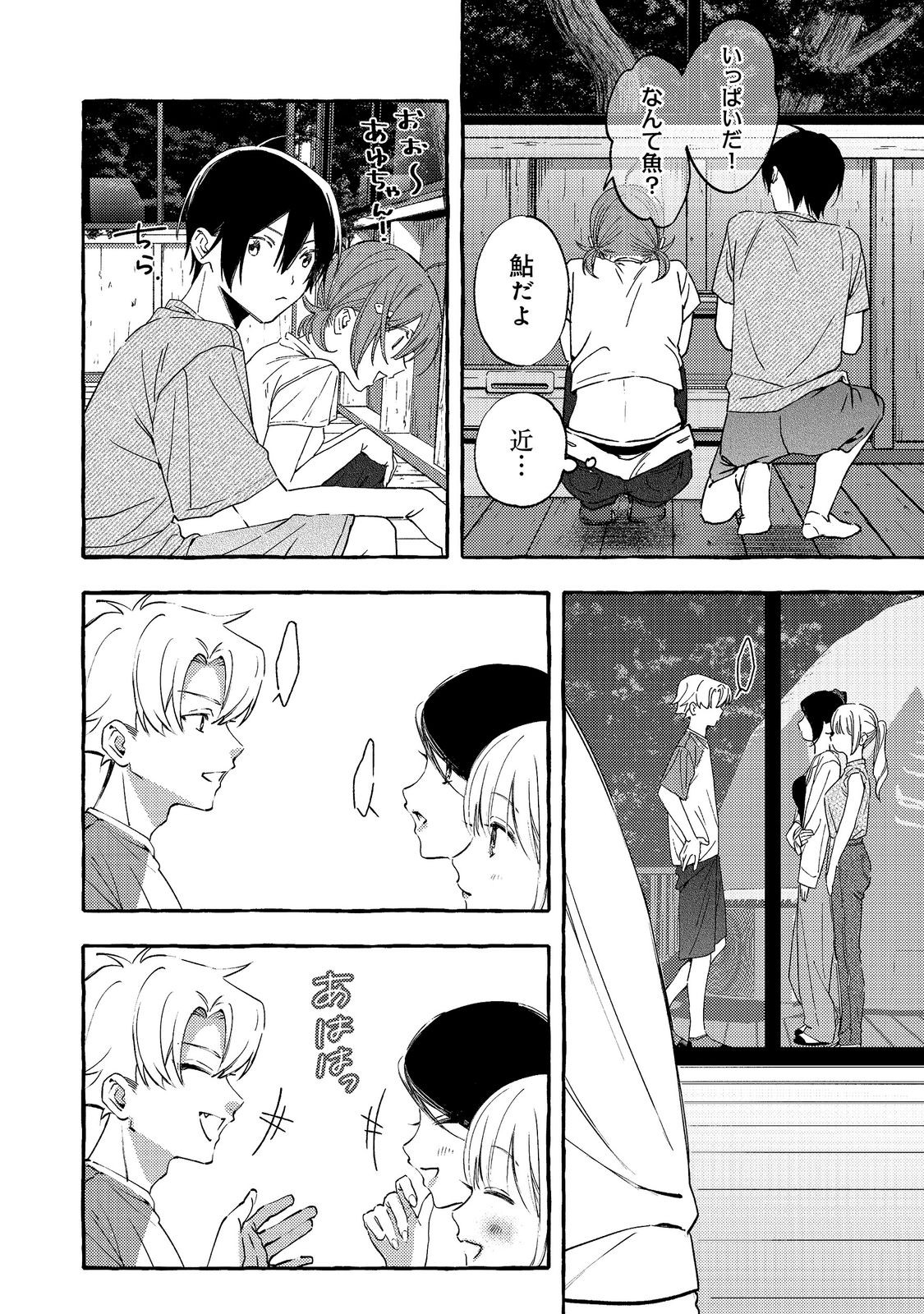 Gakuen no Madonna no Watanabe-san ga, Nazeka Maishuu Youtei wo Kiite kuru Chapter 13.1 6ページ
