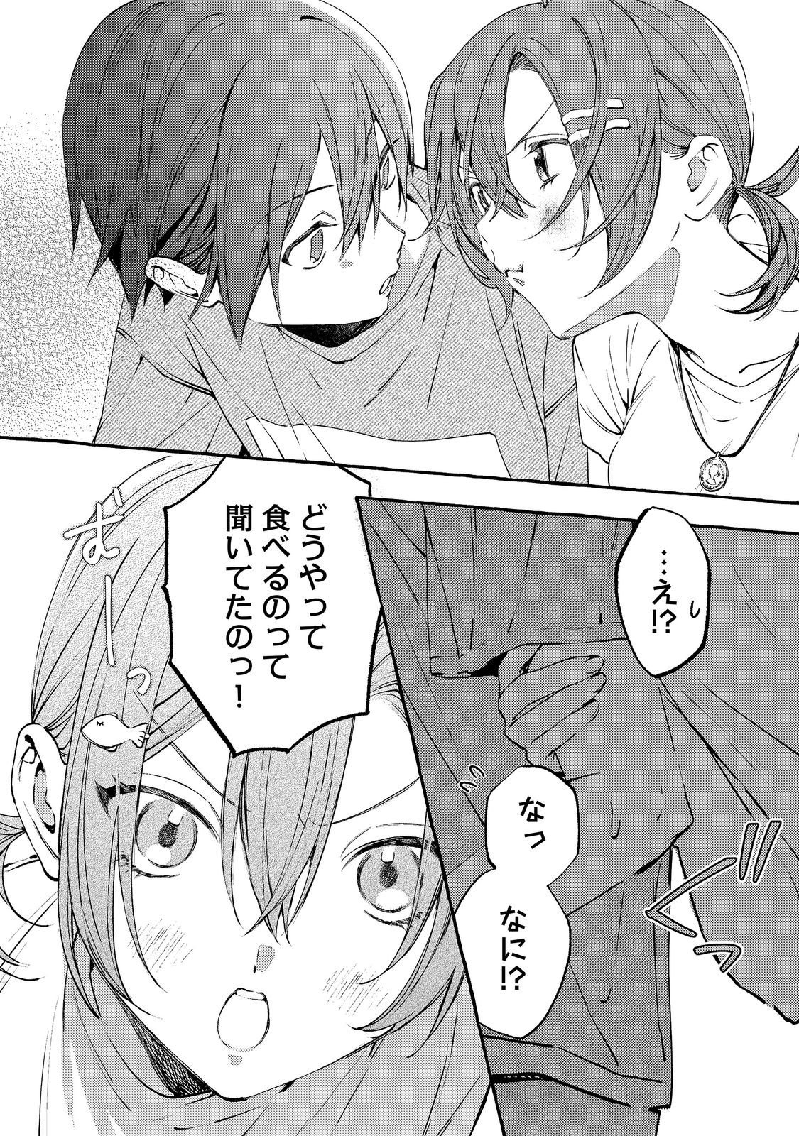 Gakuen no Madonna no Watanabe-san ga, Nazeka Maishuu Youtei wo Kiite kuru Chapter 13.1 8ページ
