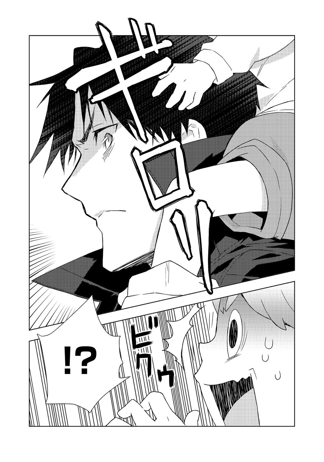 Muteki no Ansatsu Madoushi, Last Boss Musume to Tabi wo Suru Chapter 11 23ページ