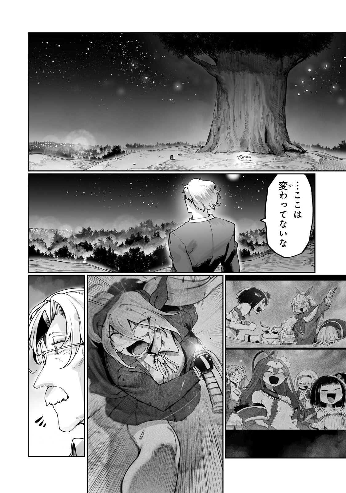 Ore no Zense no Chishiki de Teihenshoku Tamer ga Joukyuushoku ni Natte Shimaisou na Ken Chapter 65.2 5ページ
