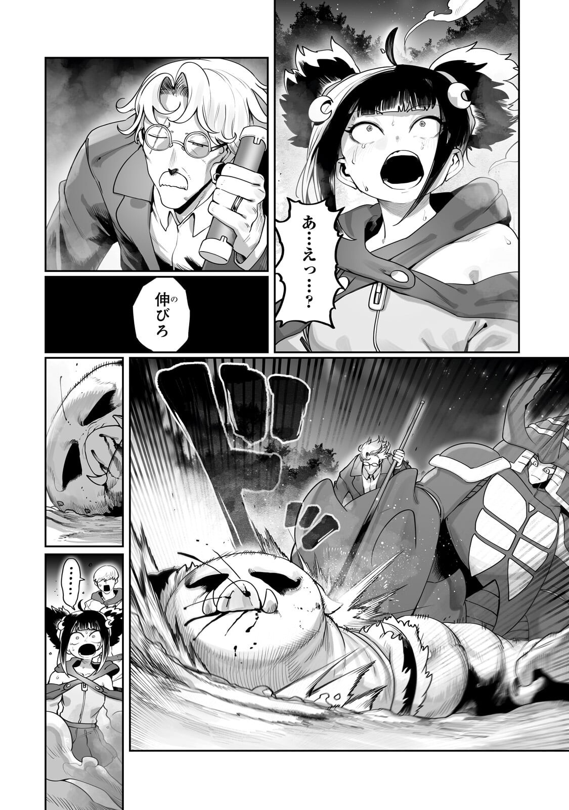 Ore no Zense no Chishiki de Teihenshoku Tamer ga Joukyuushoku ni Natte Shimaisou na Ken Chapter 65.2 9ページ
