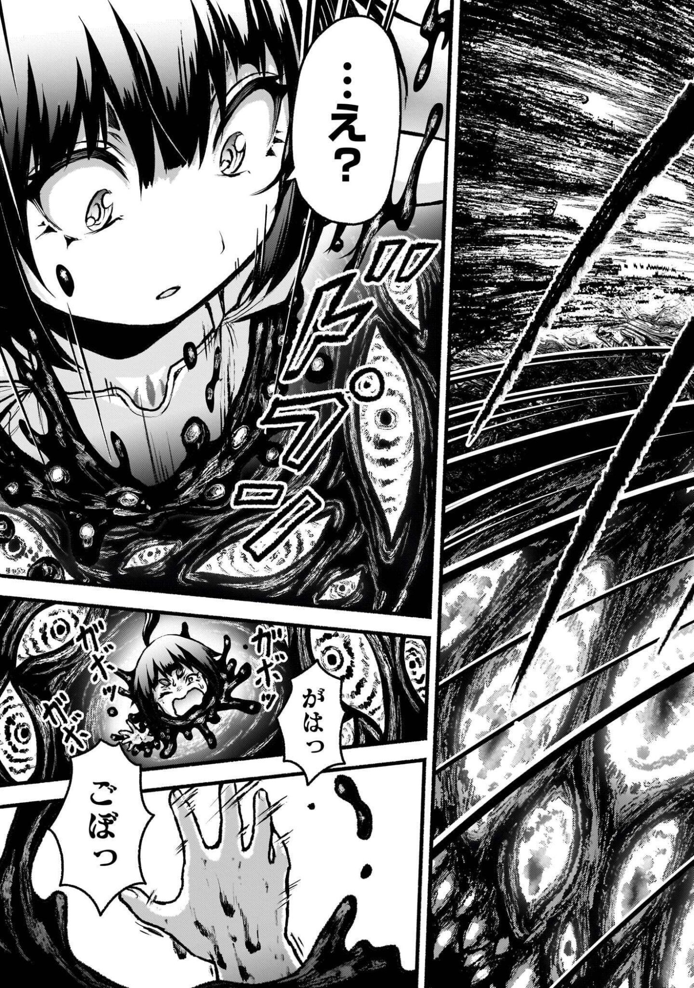 Kaminaki Sekai no Kamisama Katsudou Chapter 76.2 15ページ