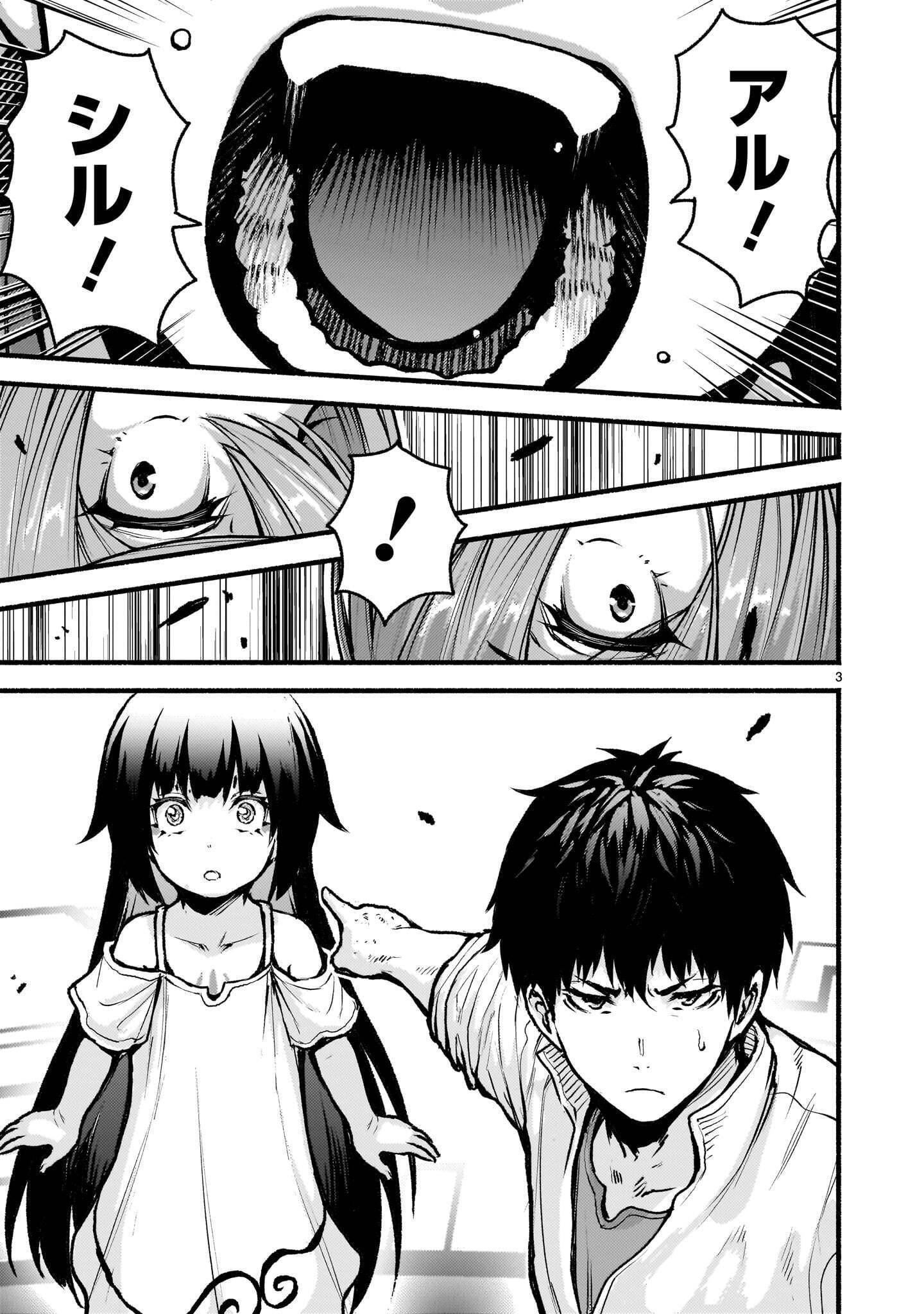 Kaminaki Sekai no Kamisama Katsudou Chapter 76.2 3ページ