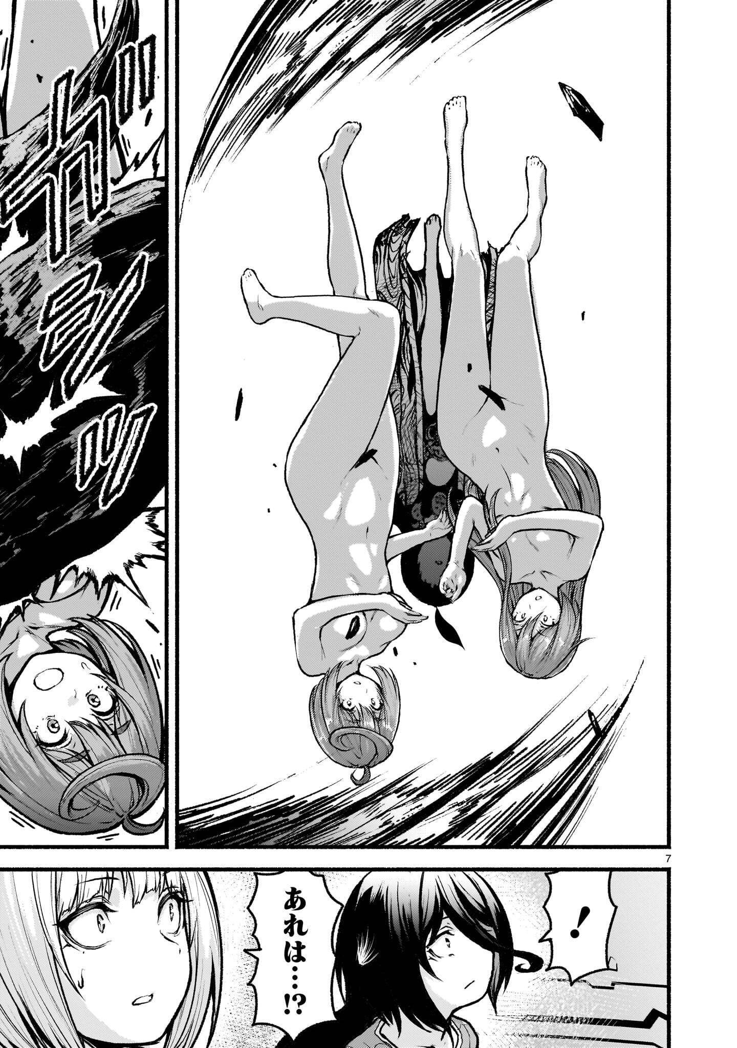 Kaminaki Sekai no Kamisama Katsudou Chapter 76.2 7ページ