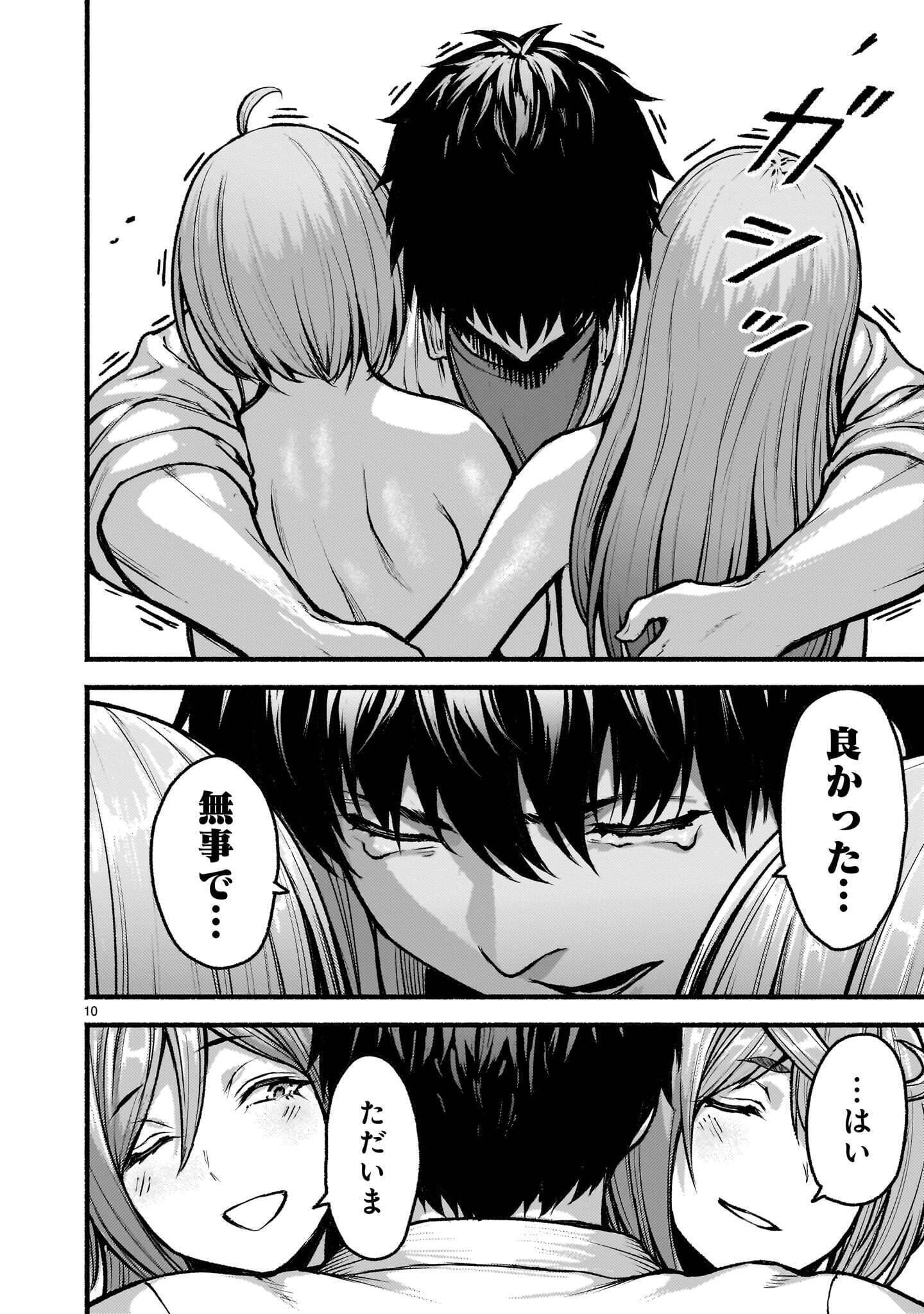 Kaminaki Sekai no Kamisama Katsudou Chapter 76.2 10ページ