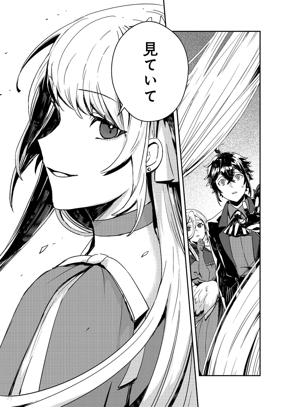 Taidana Akuyaku Kizoku no Ore ni, Kon'yaku Haki Sareta Akuyaku Reijou ga Totsuidara Saikyou no Fuufu ni Narimashita @COMIC Chapter 19.1 13ページ