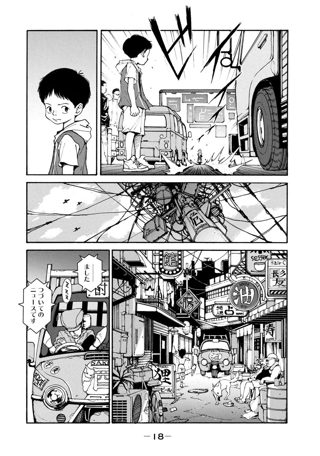 Adou (AMANO Jaku) Chapter 1 14ページ