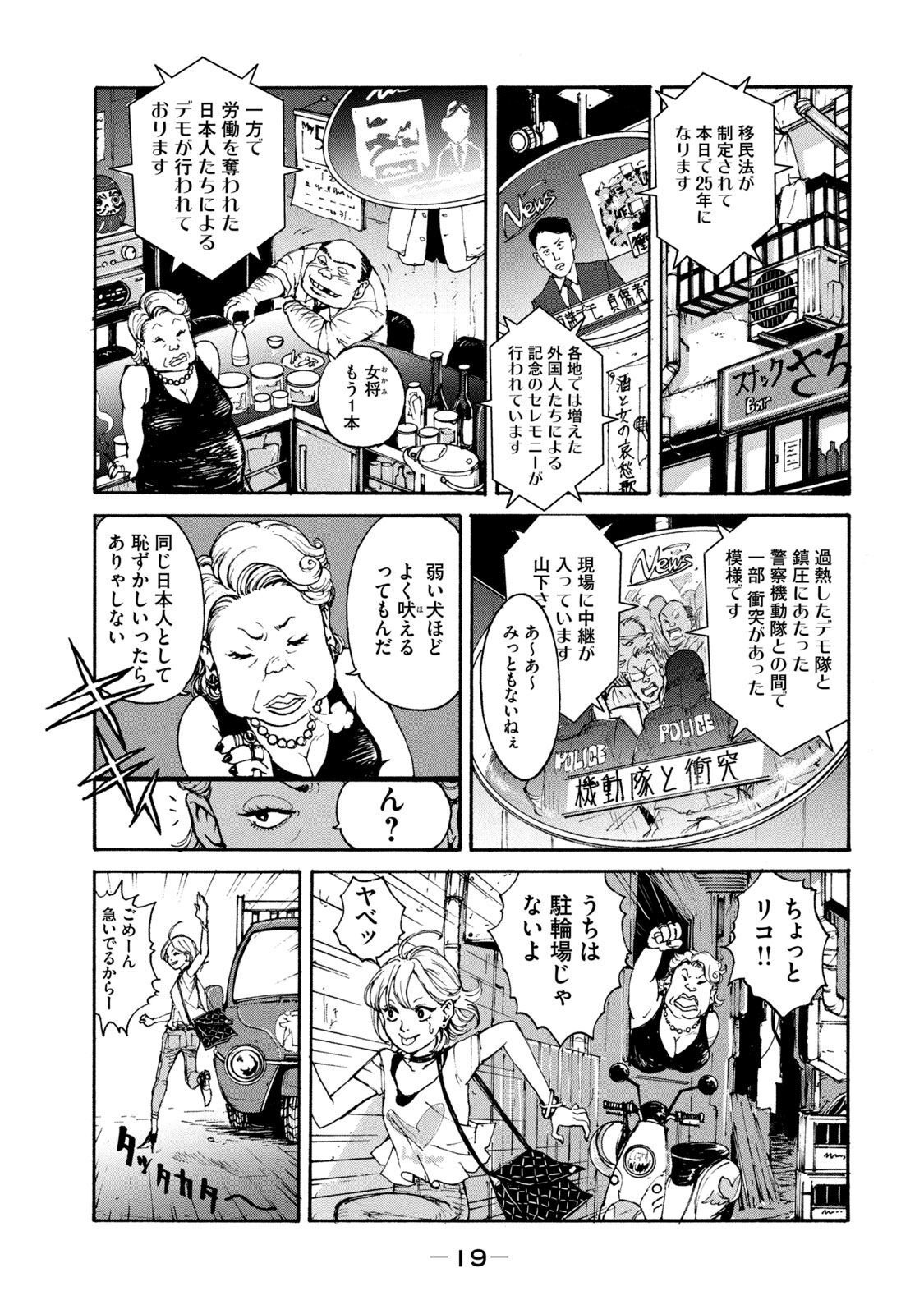 Adou (AMANO Jaku) Chapter 1 15ページ