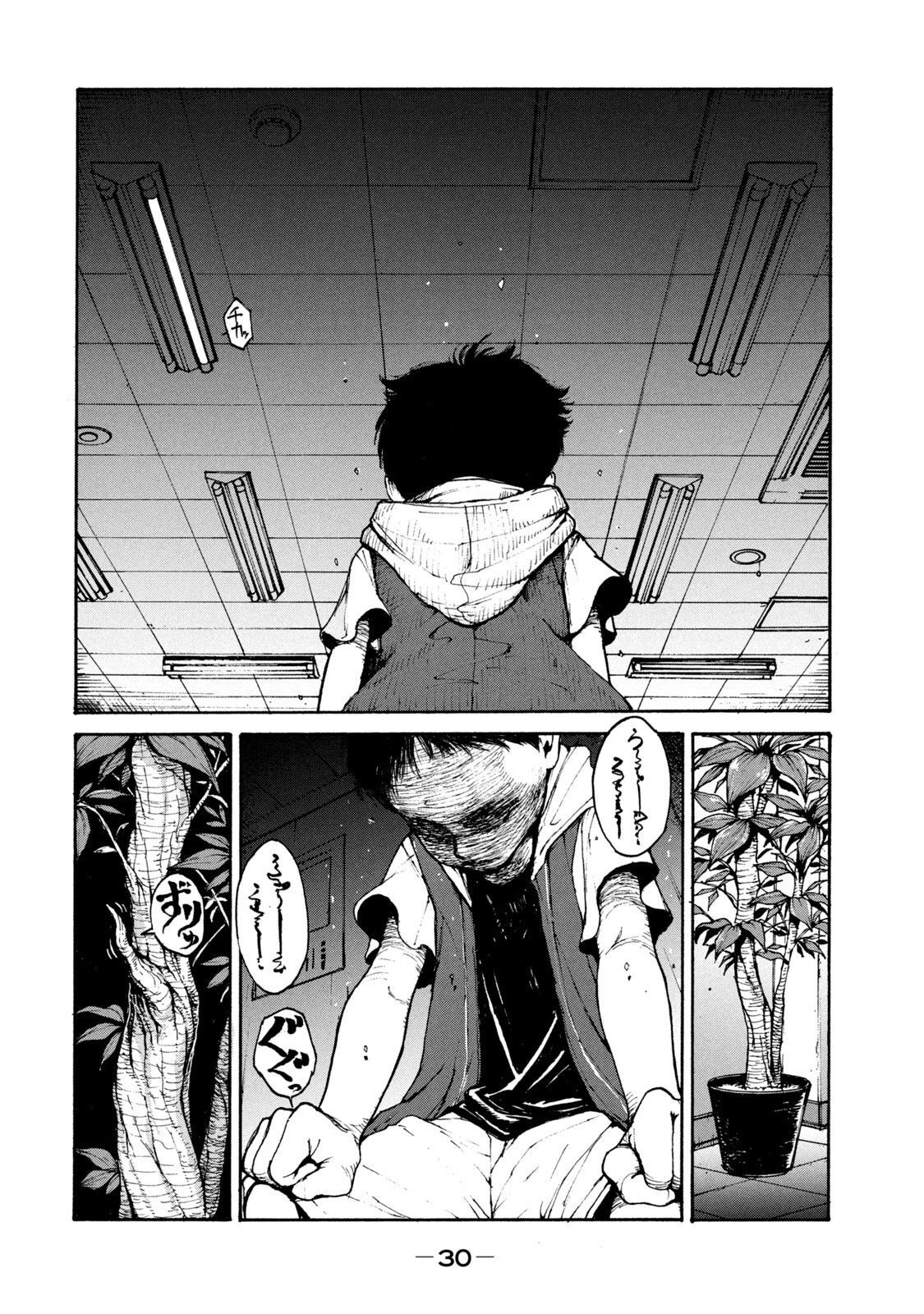 Adou (AMANO Jaku) Chapter 1 26ページ