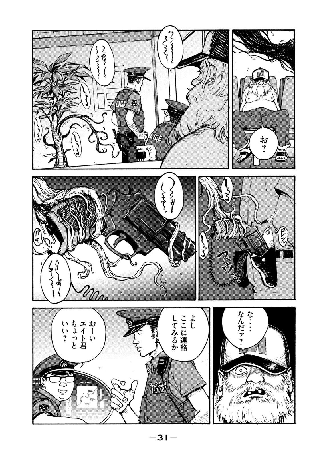 Adou (AMANO Jaku) Chapter 1 27ページ