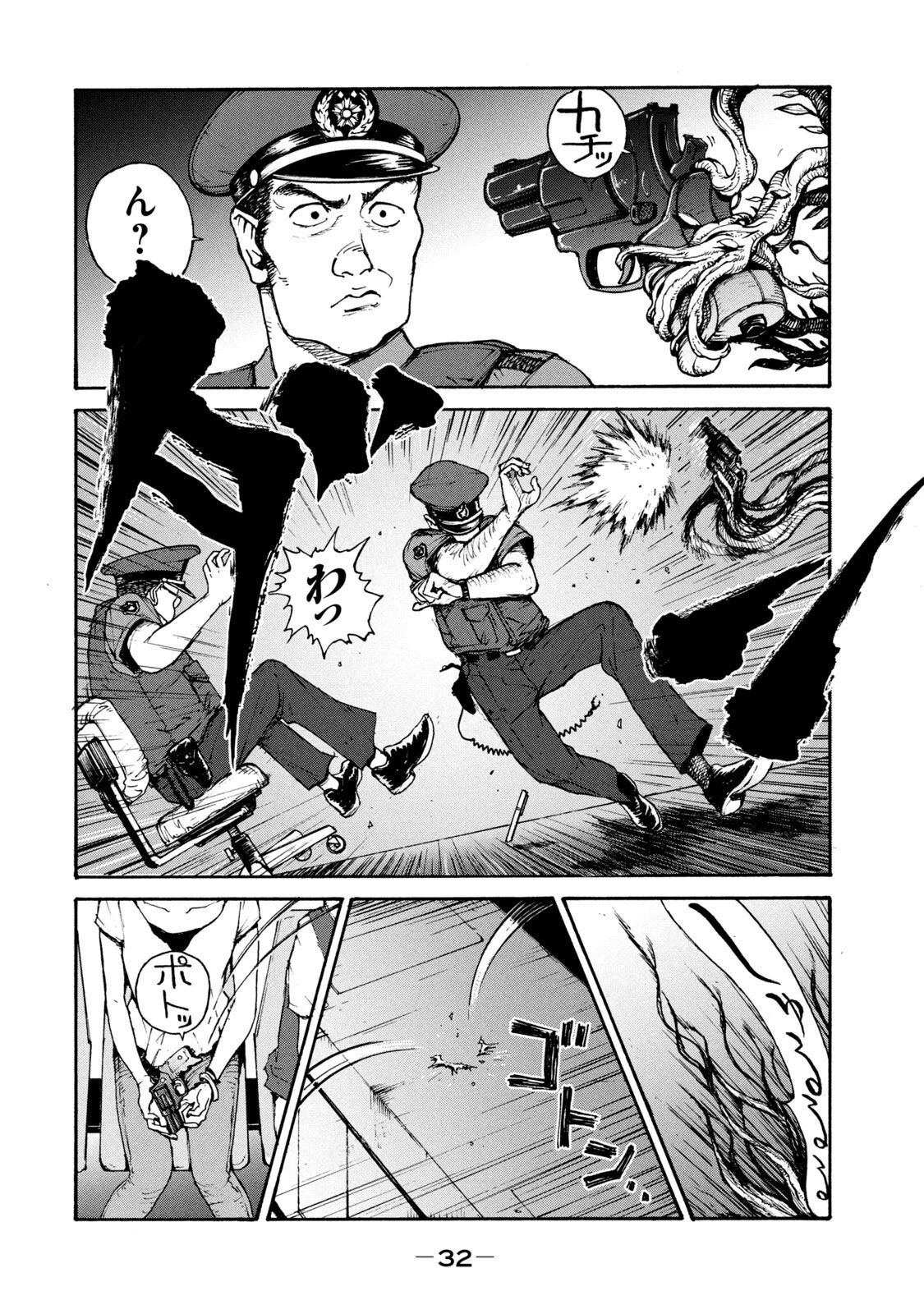 Adou (AMANO Jaku) Chapter 1 28ページ