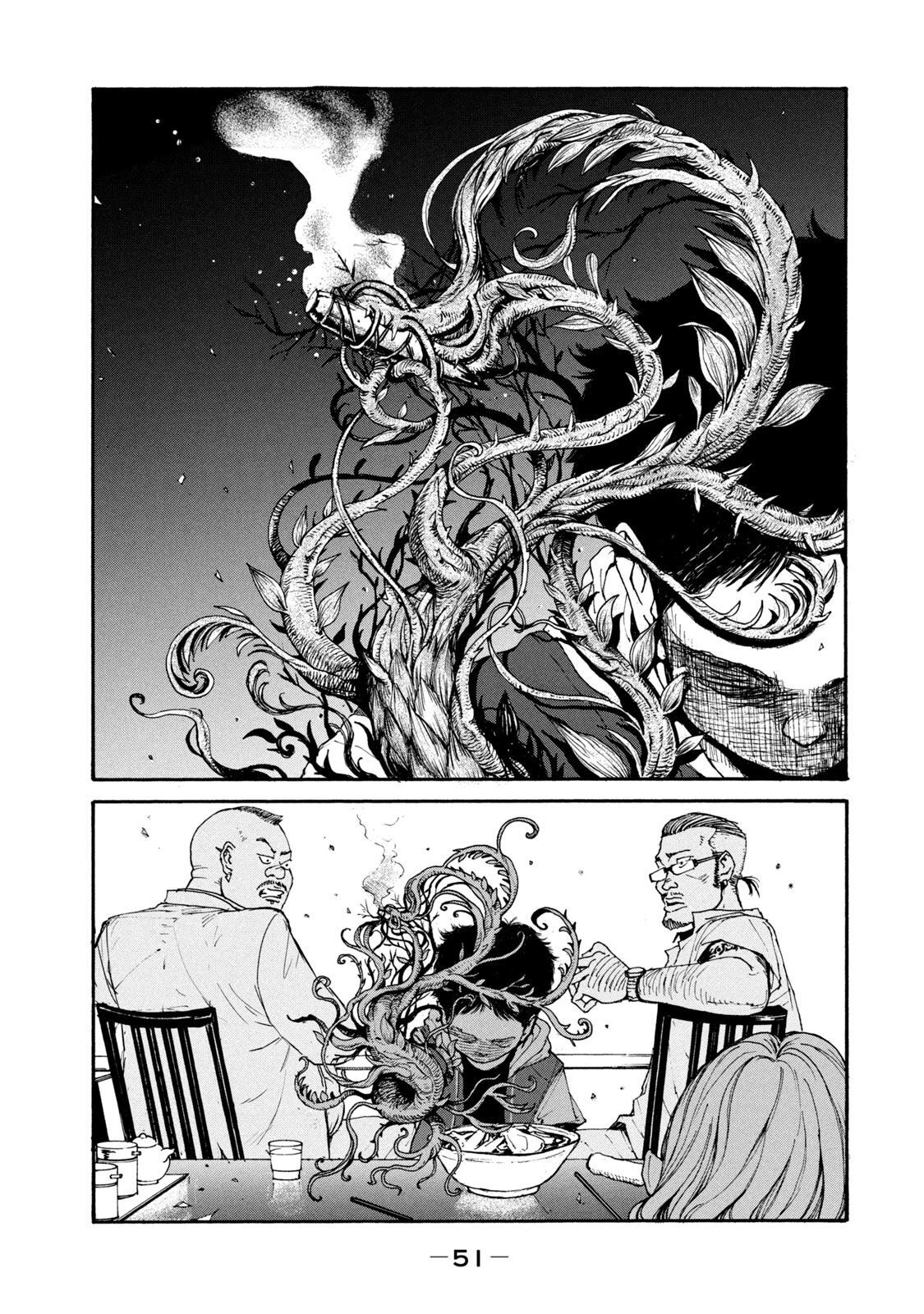 Adou (AMANO Jaku) Chapter 1 47ページ
