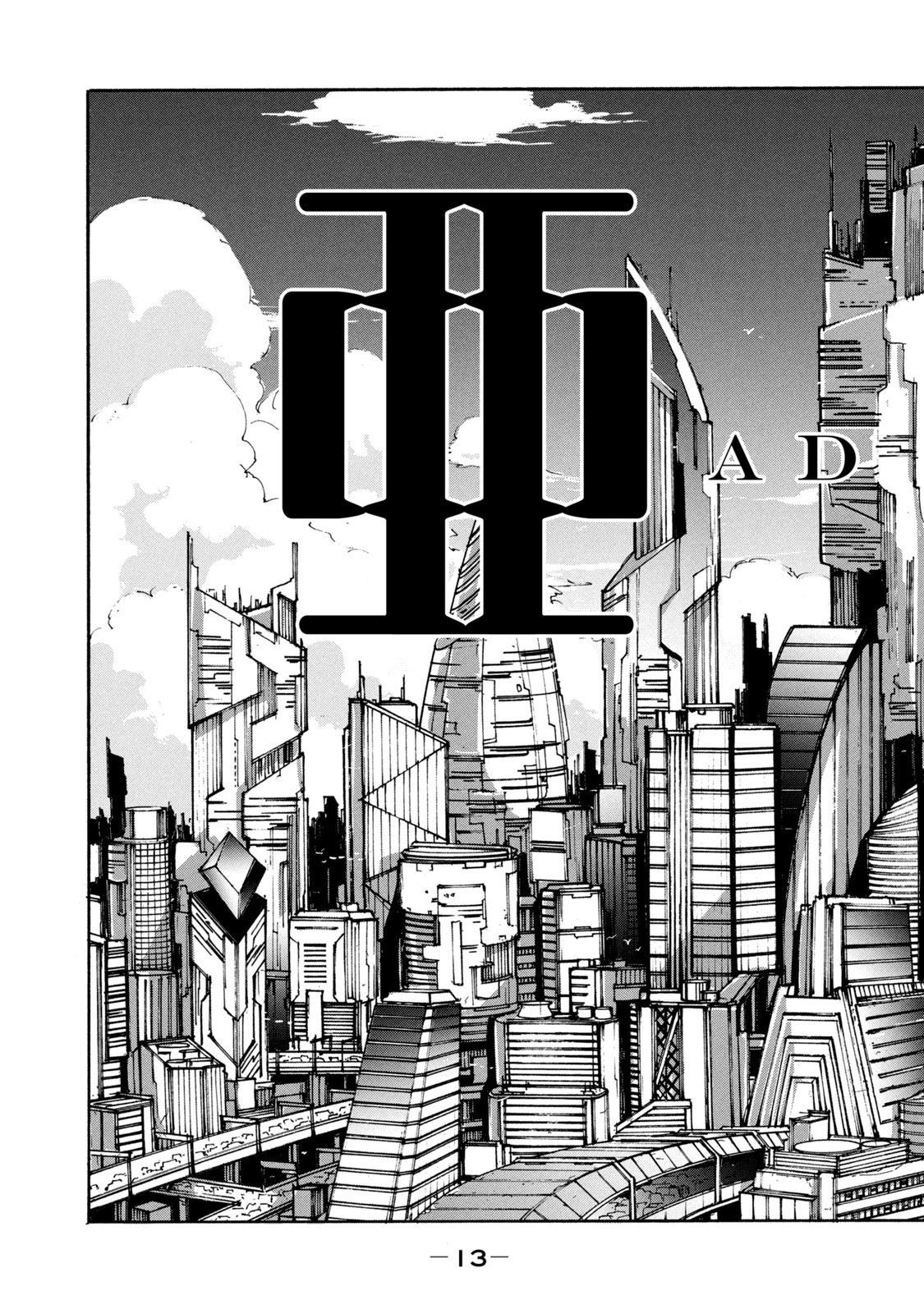 Adou (AMANO Jaku) Chapter 1 9ページ