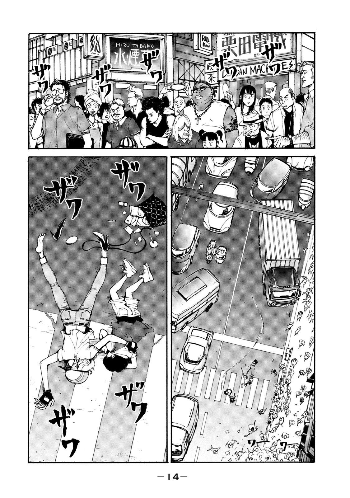 Adou (AMANO Jaku) Chapter 1 10ページ