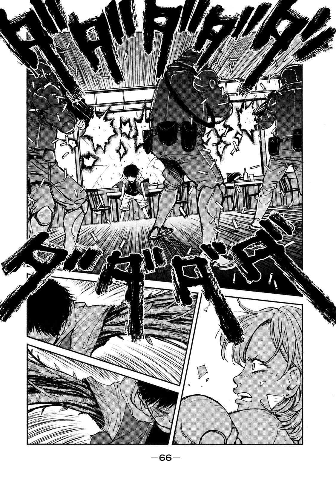 Adou (AMANO Jaku) Chapter 2 12ページ