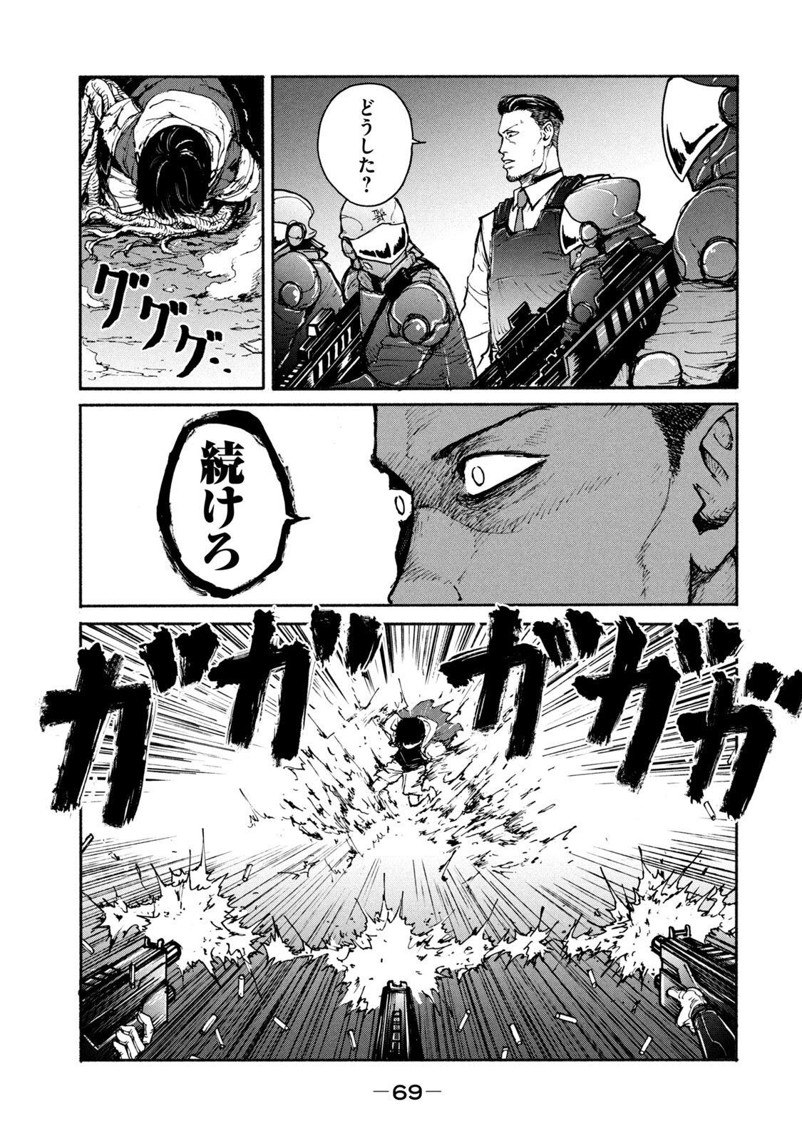 Adou (AMANO Jaku) Chapter 2 15ページ