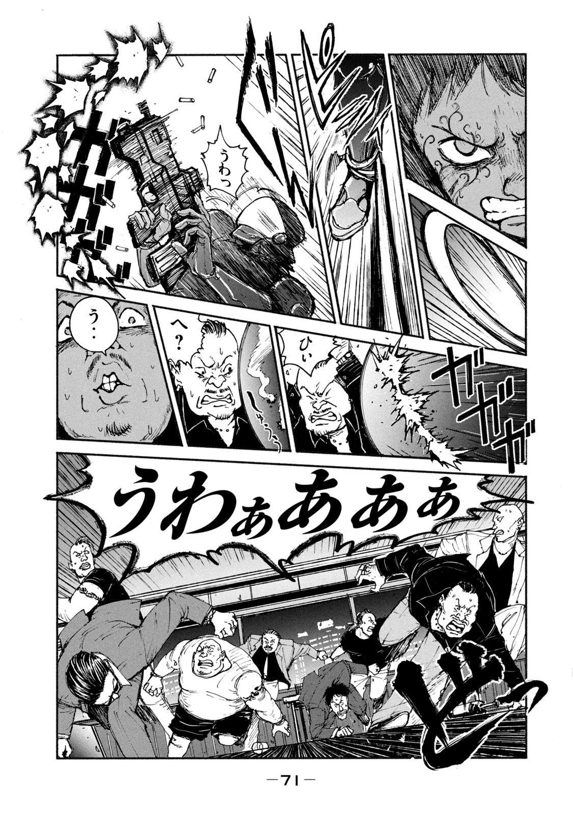 Adou (AMANO Jaku) Chapter 2 17ページ