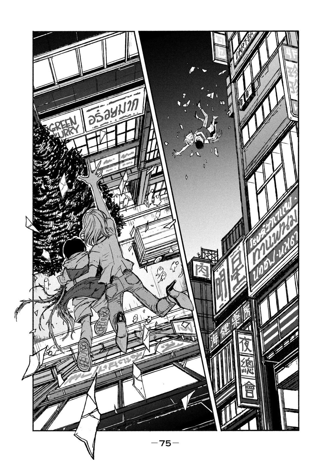 Adou (AMANO Jaku) Chapter 2 21ページ