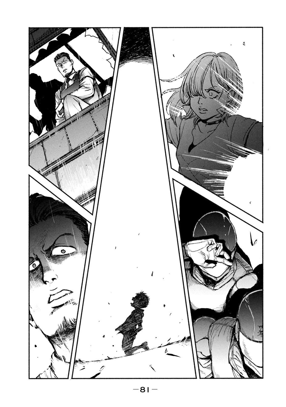 Adou (AMANO Jaku) Chapter 2 27ページ