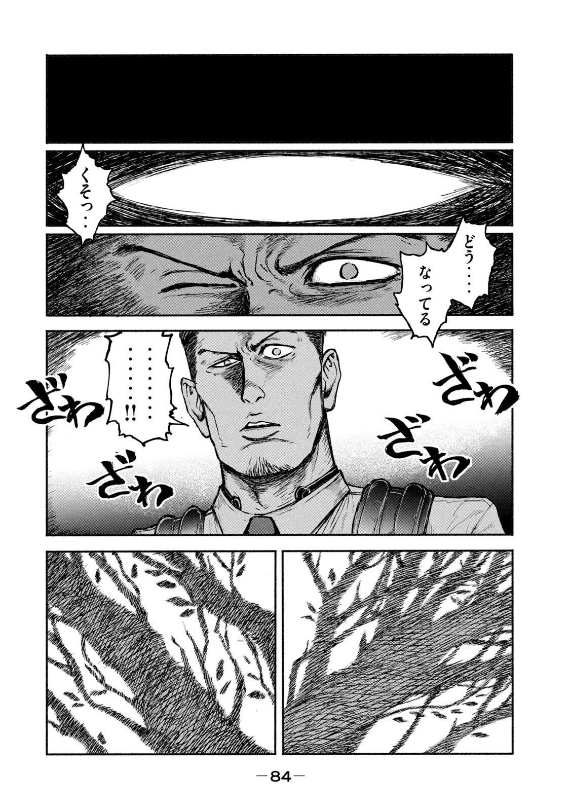 Adou (AMANO Jaku) Chapter 2 30ページ