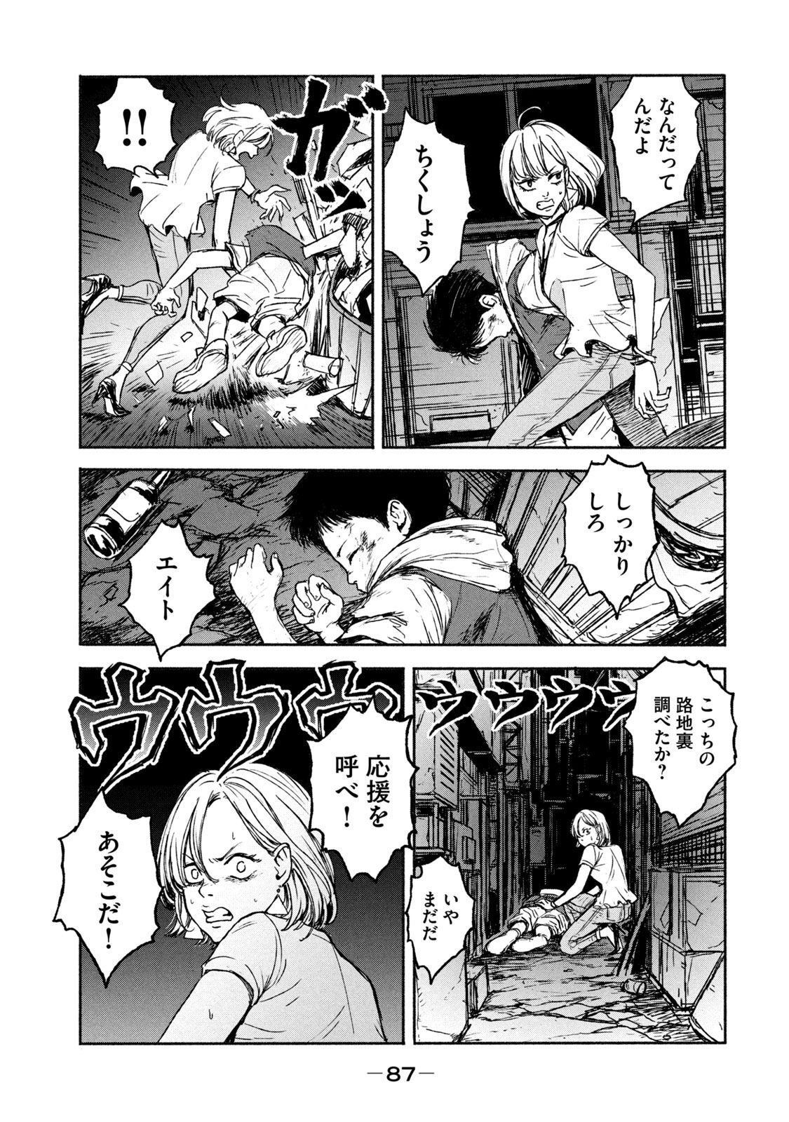 Adou (AMANO Jaku) Chapter 2 33ページ