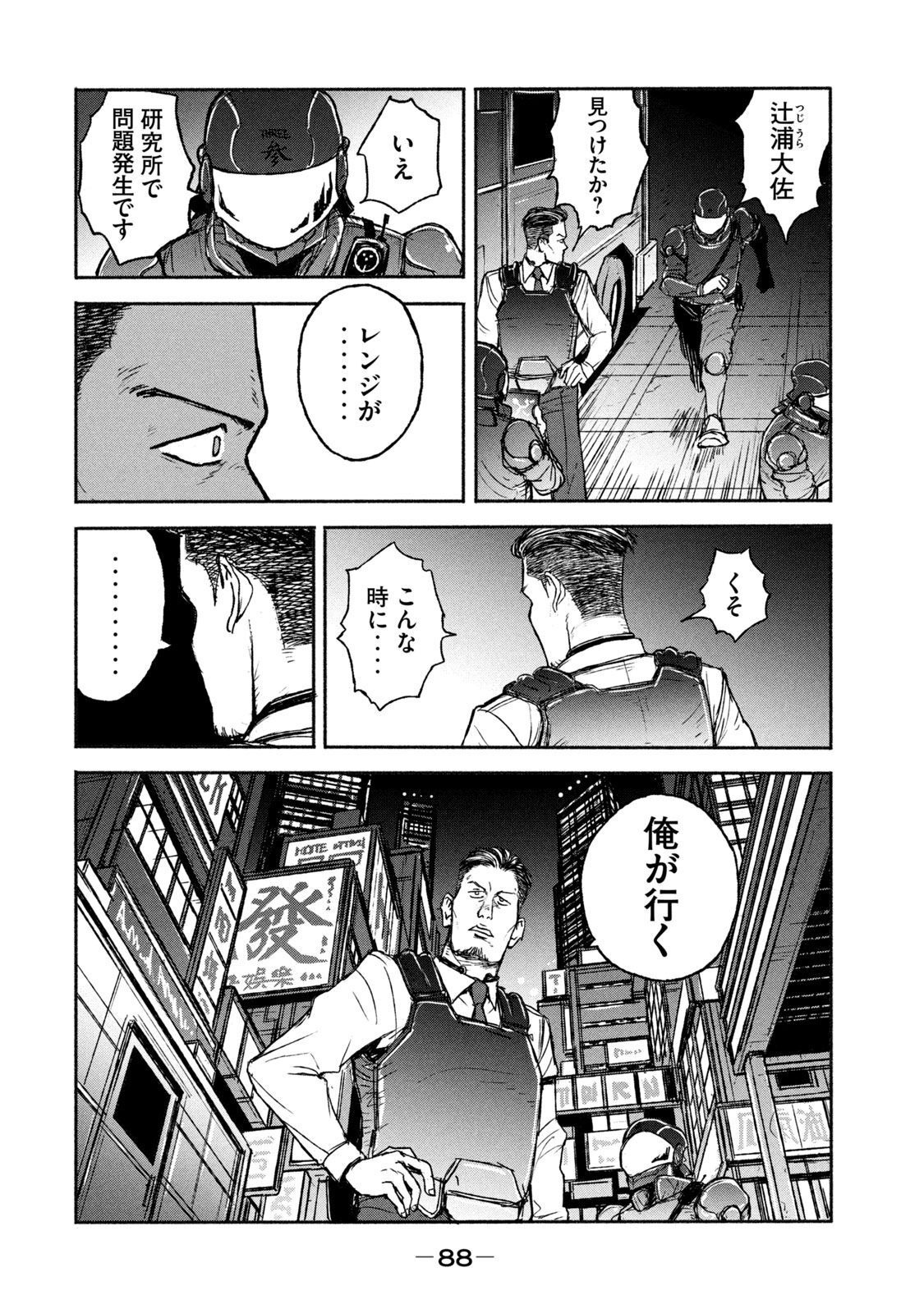 Adou (AMANO Jaku) Chapter 2 34ページ
