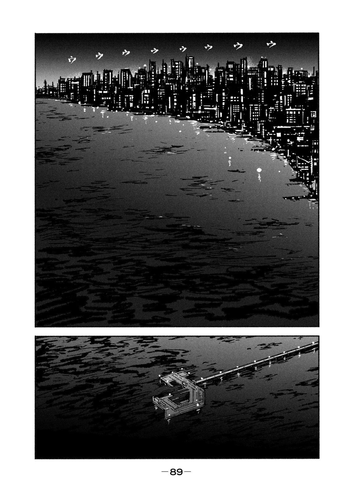 Adou (AMANO Jaku) Chapter 2 35ページ