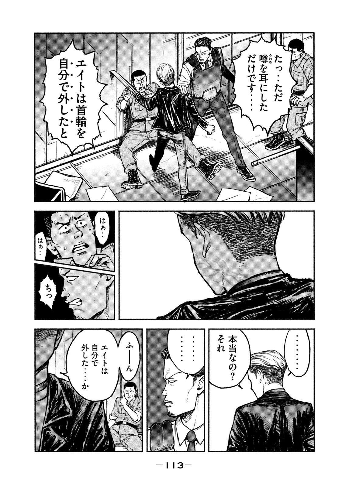 Adou (AMANO Jaku) Chapter 3 17ページ