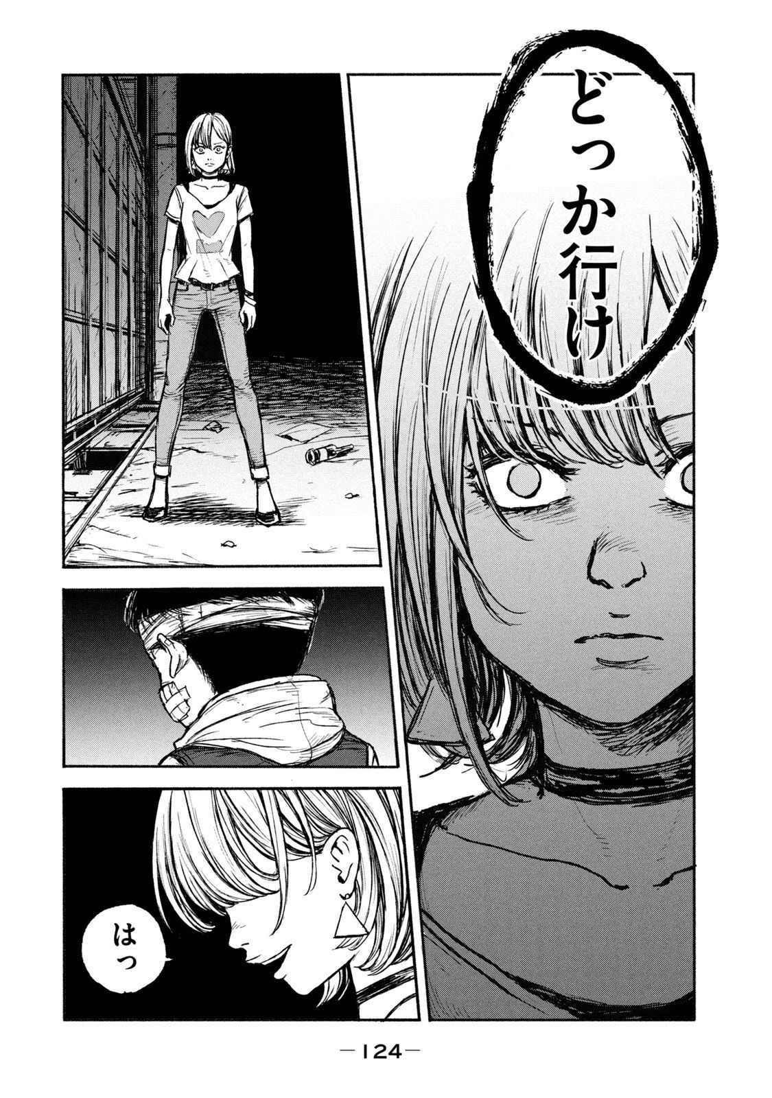 Adou (AMANO Jaku) Chapter 3 28ページ