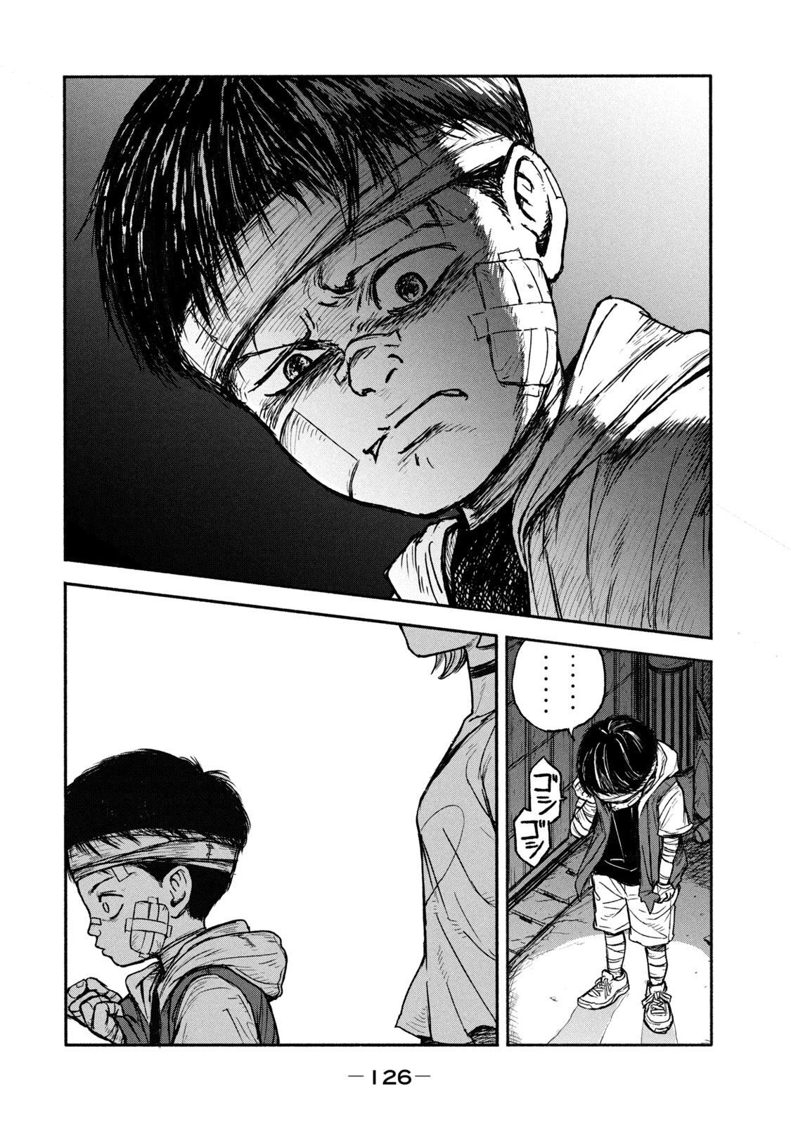 Adou (AMANO Jaku) Chapter 3 30ページ