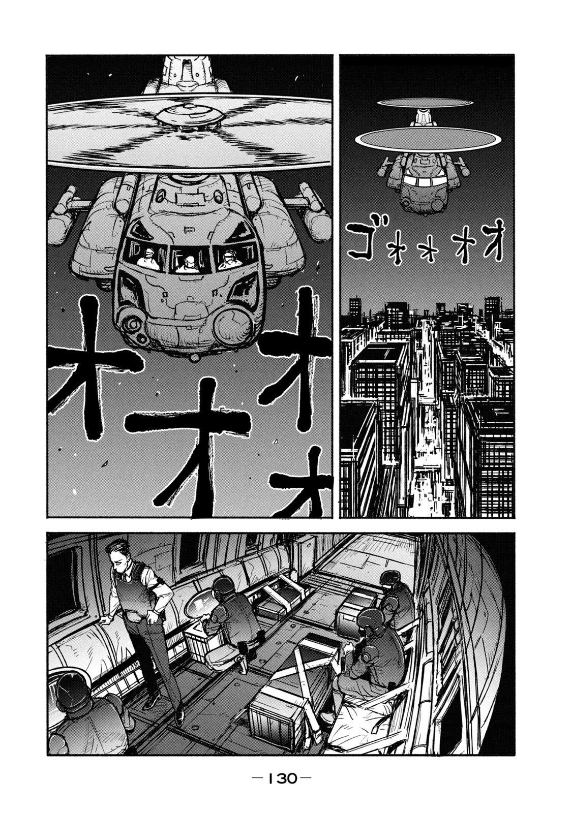 Adou (AMANO Jaku) Chapter 3 34ページ