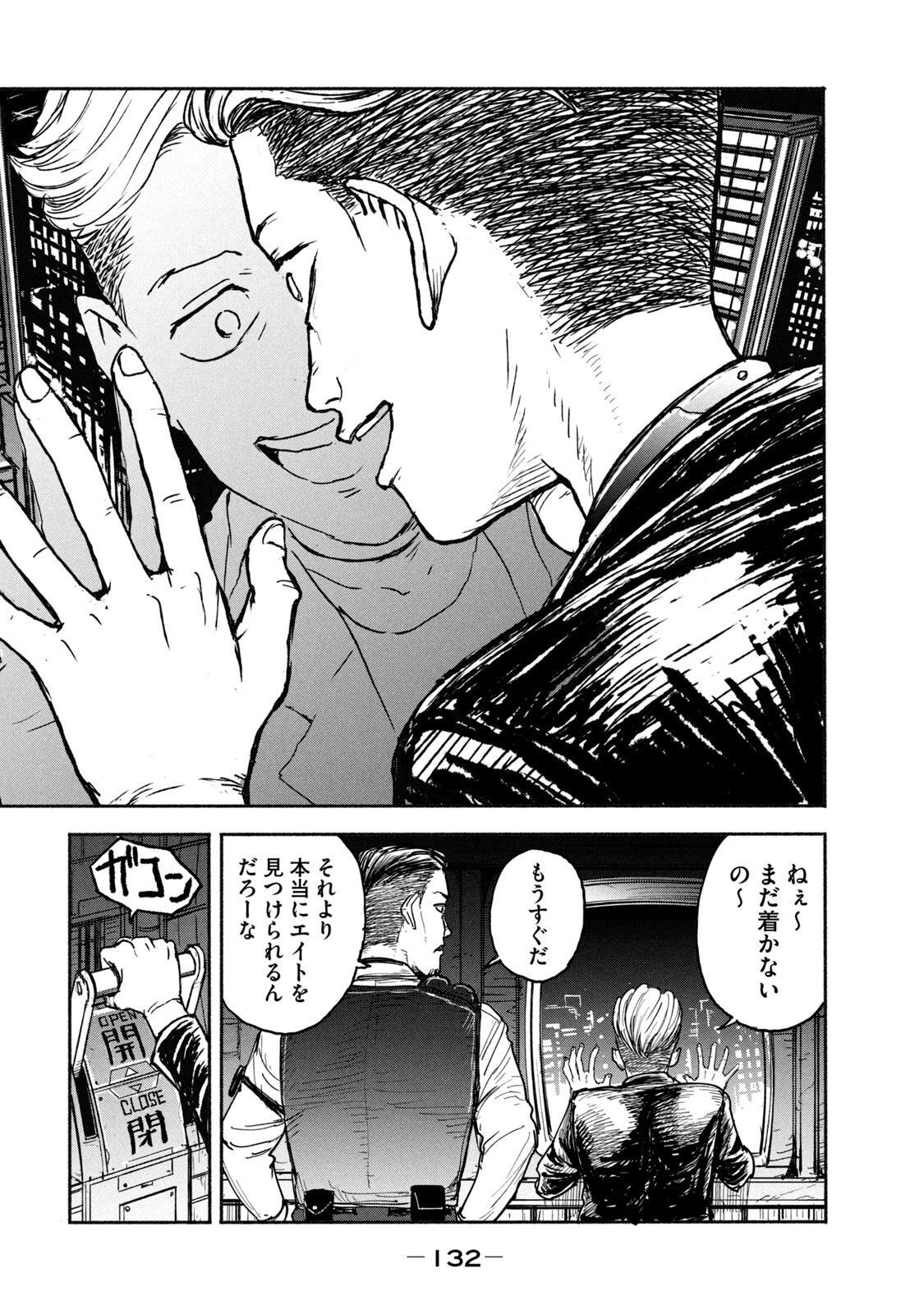 Adou (AMANO Jaku) Chapter 3 36ページ