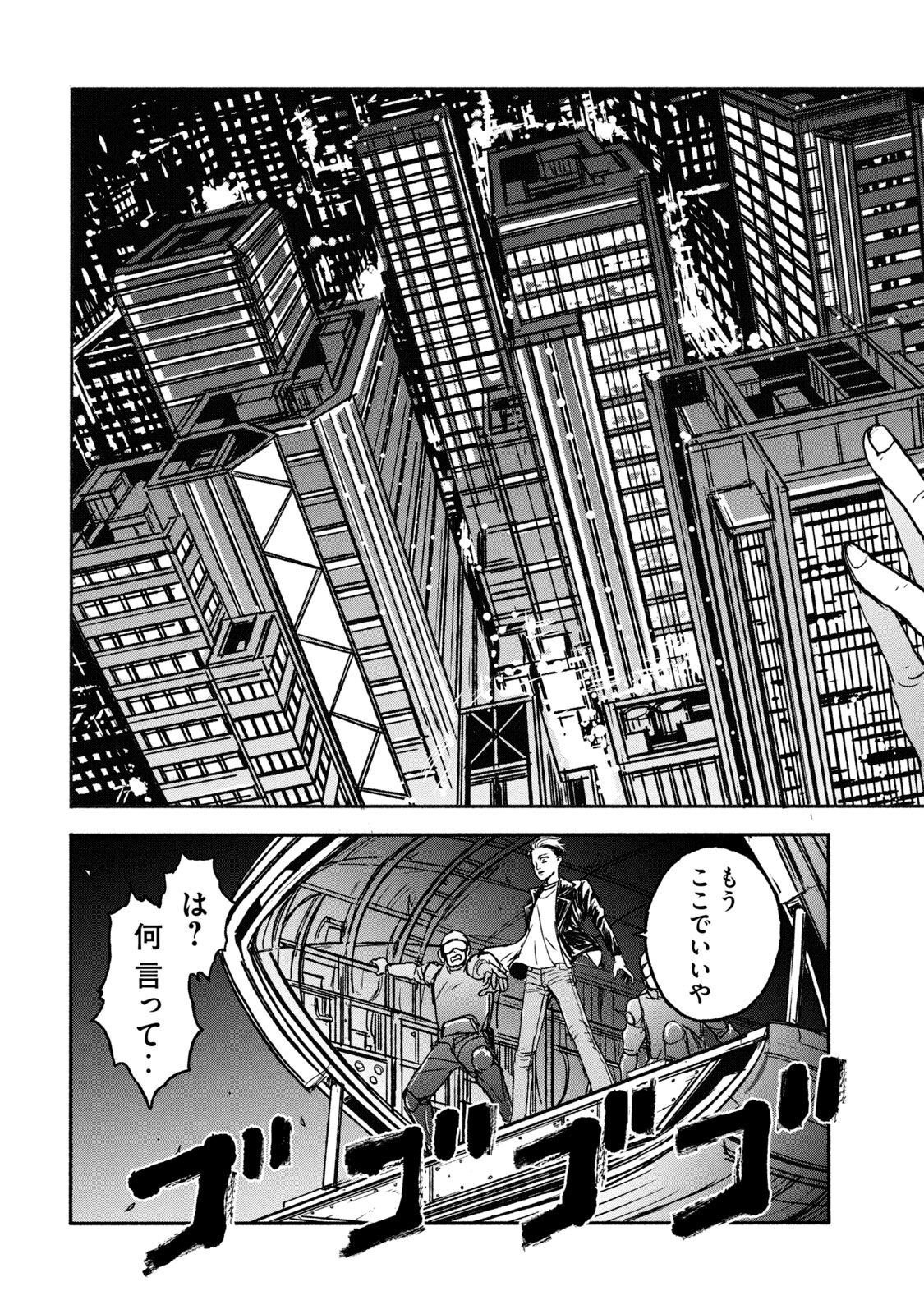 Adou (AMANO Jaku) Chapter 3 37ページ