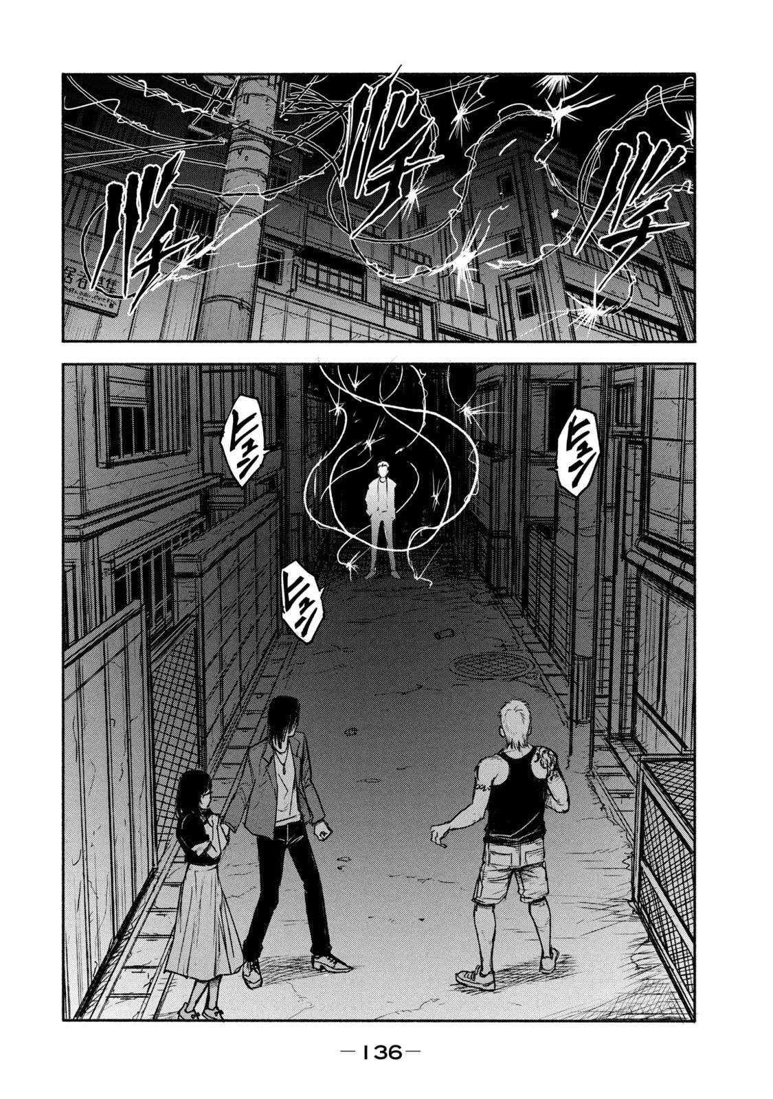 Adou (AMANO Jaku) Chapter 4 2ページ