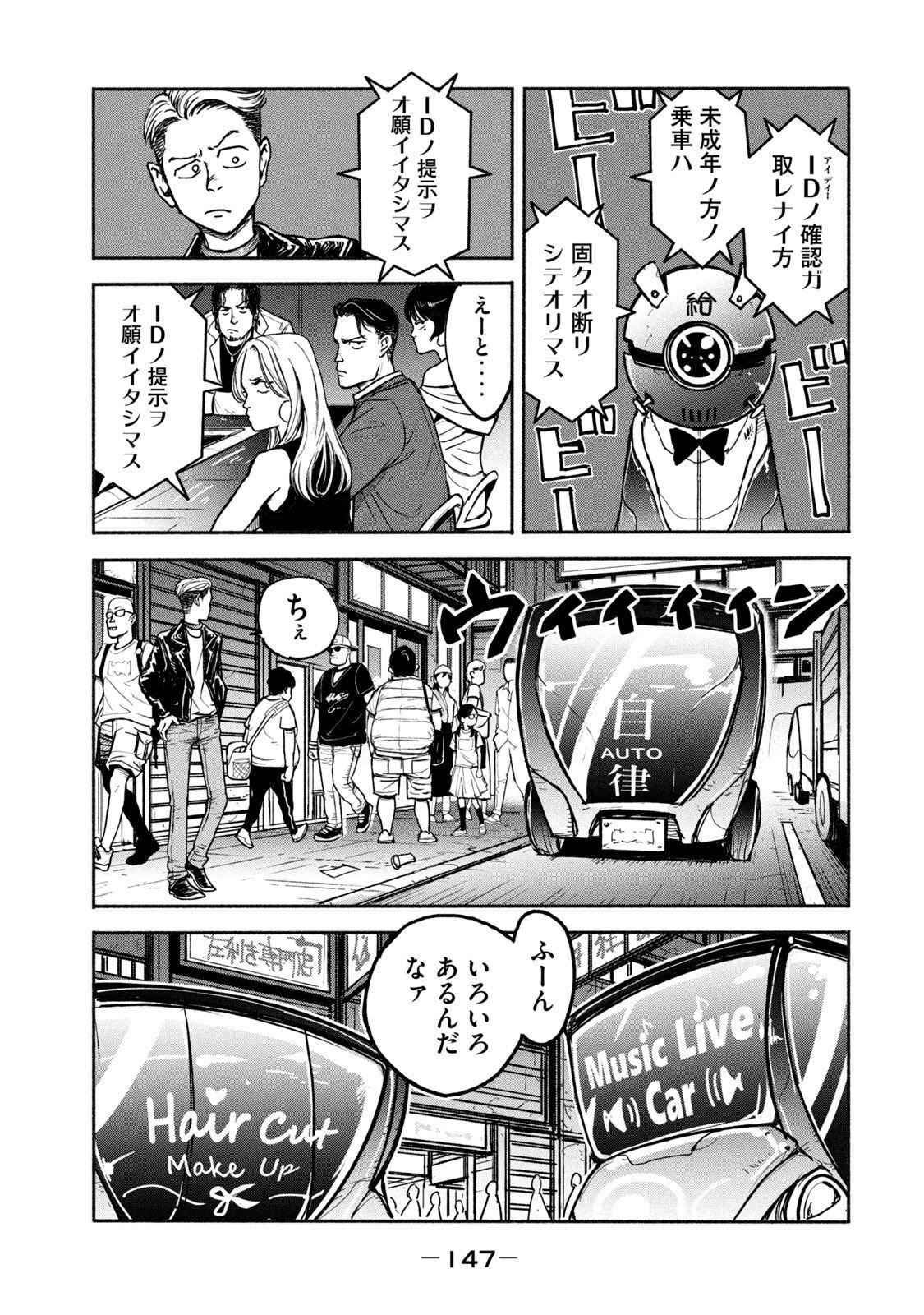 Adou (AMANO Jaku) Chapter 4 13ページ